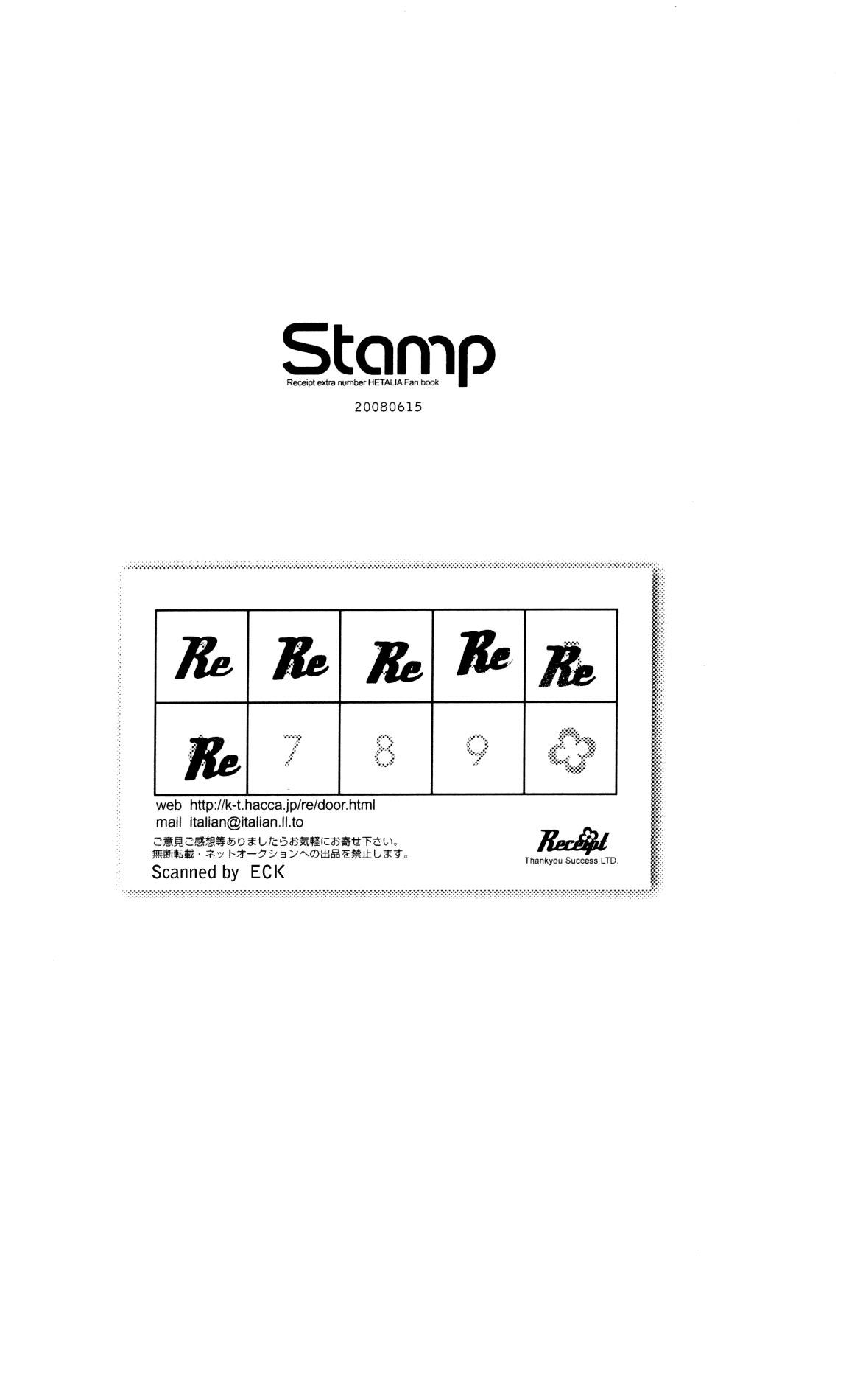 STAMP vol.6 - Page 46