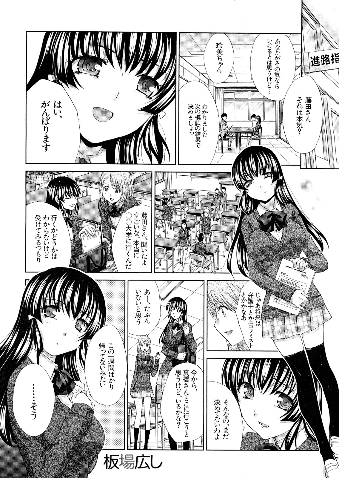 Tsukepan - Page 131