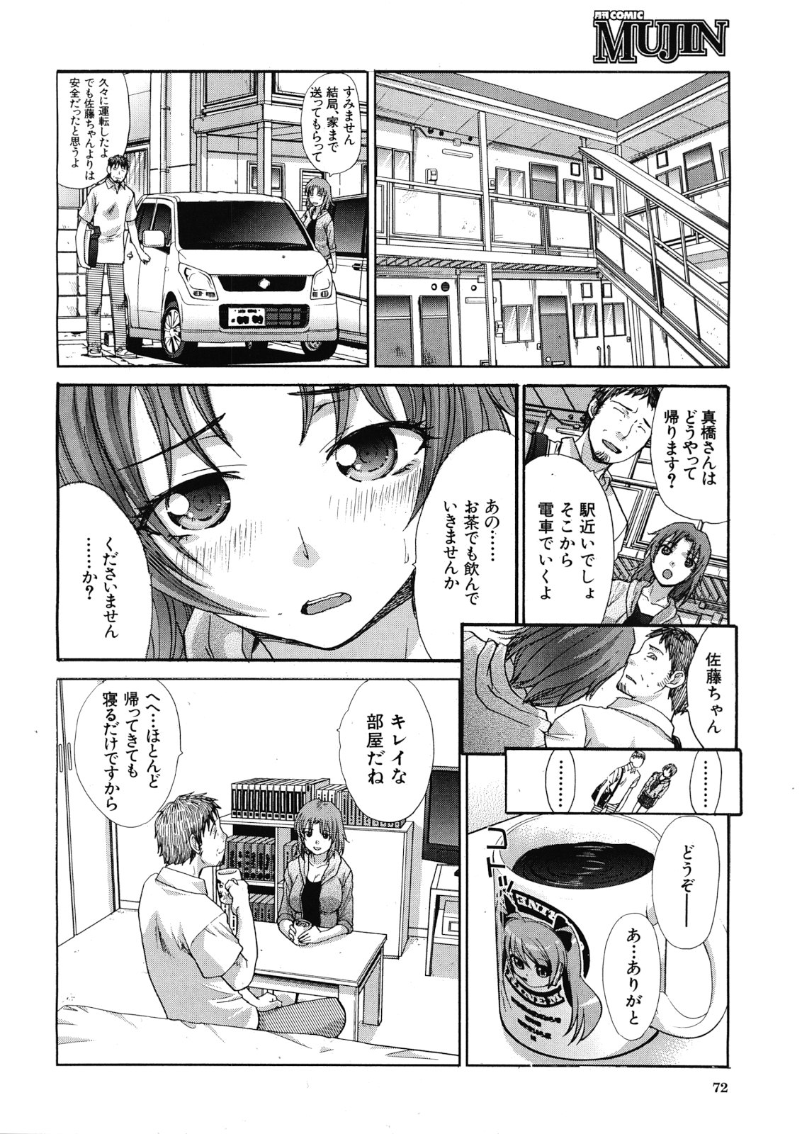 Tsukepan - Page 38