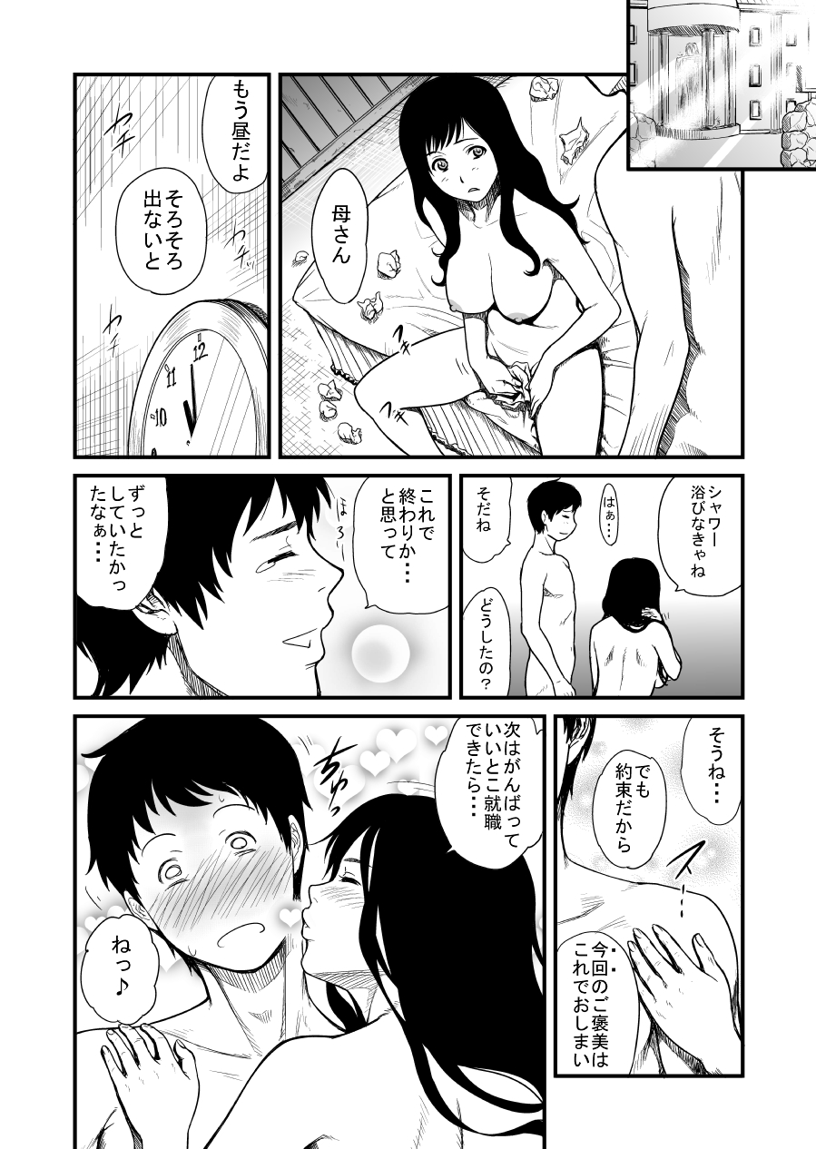 Mama Hobby - Page 21