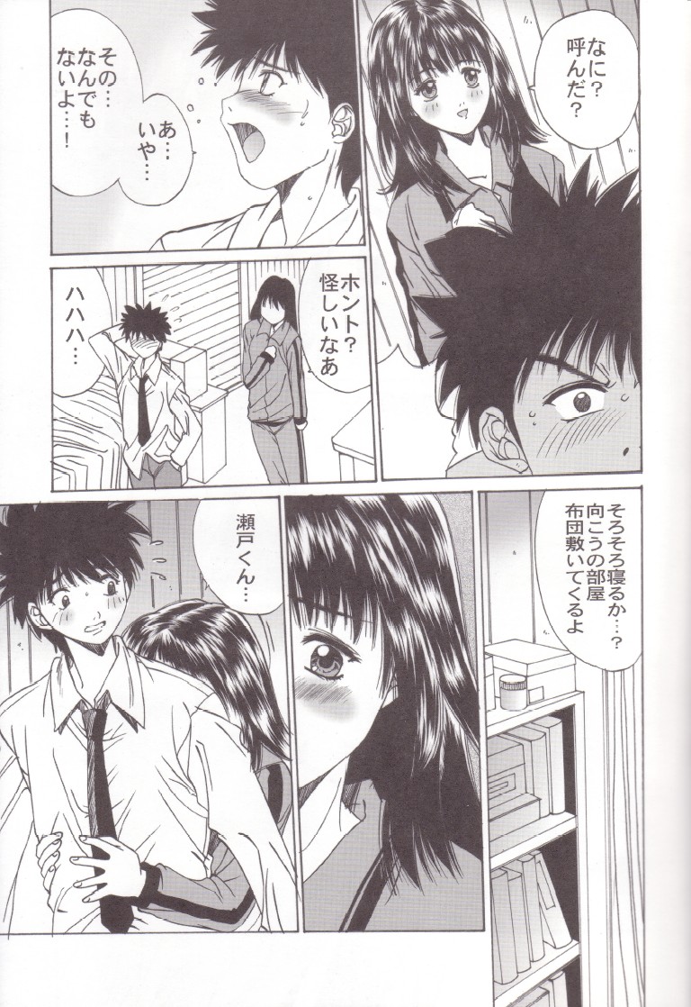 If - Page 16