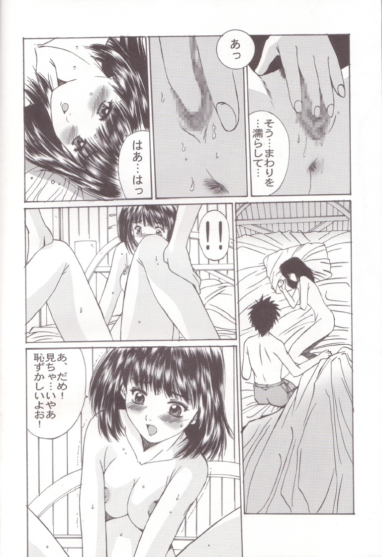 If - Page 27