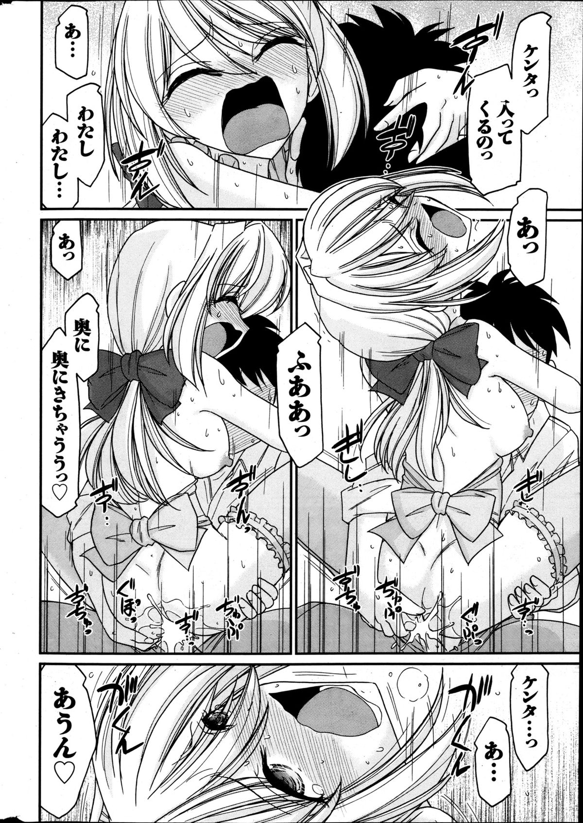 Action Pizazz 2013-05 - Page 19