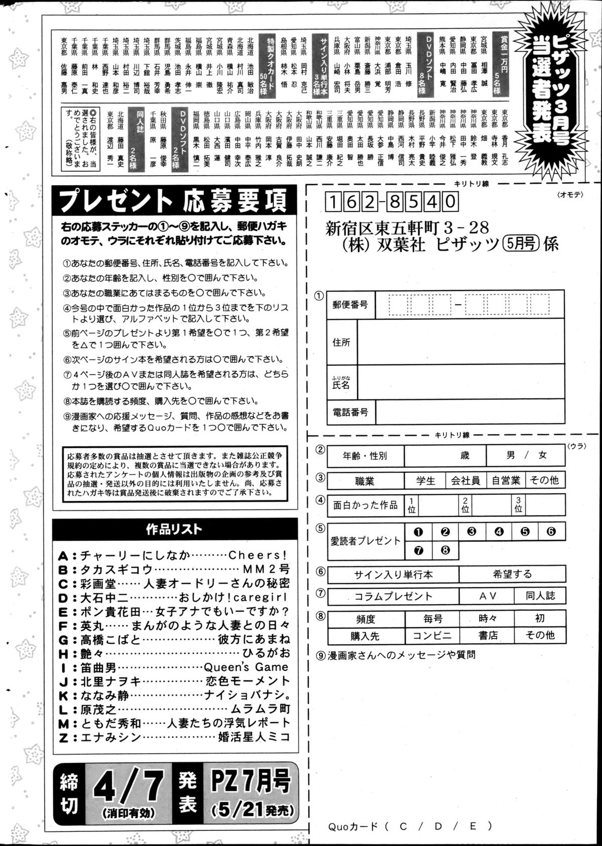 Action Pizazz 2013-05 - Page 257
