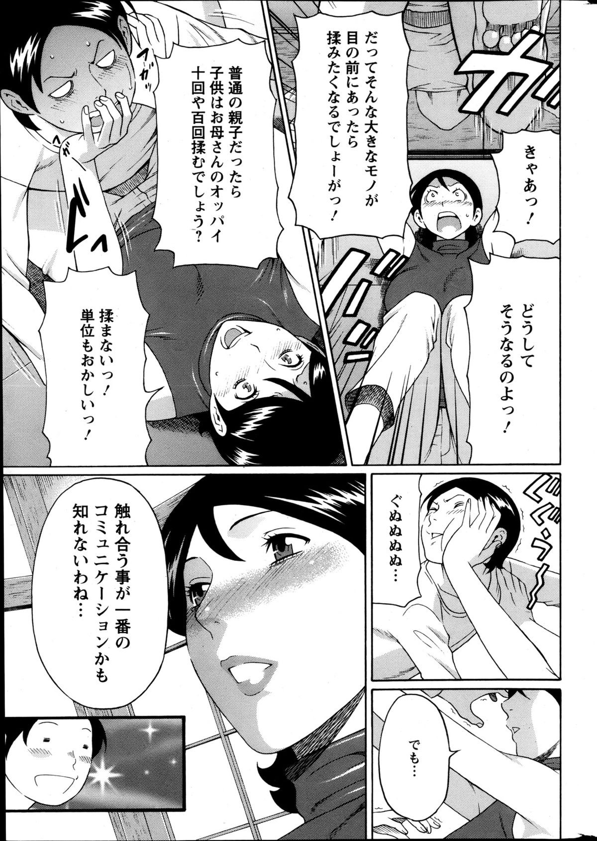 Action Pizazz 2013-05 - Page 26