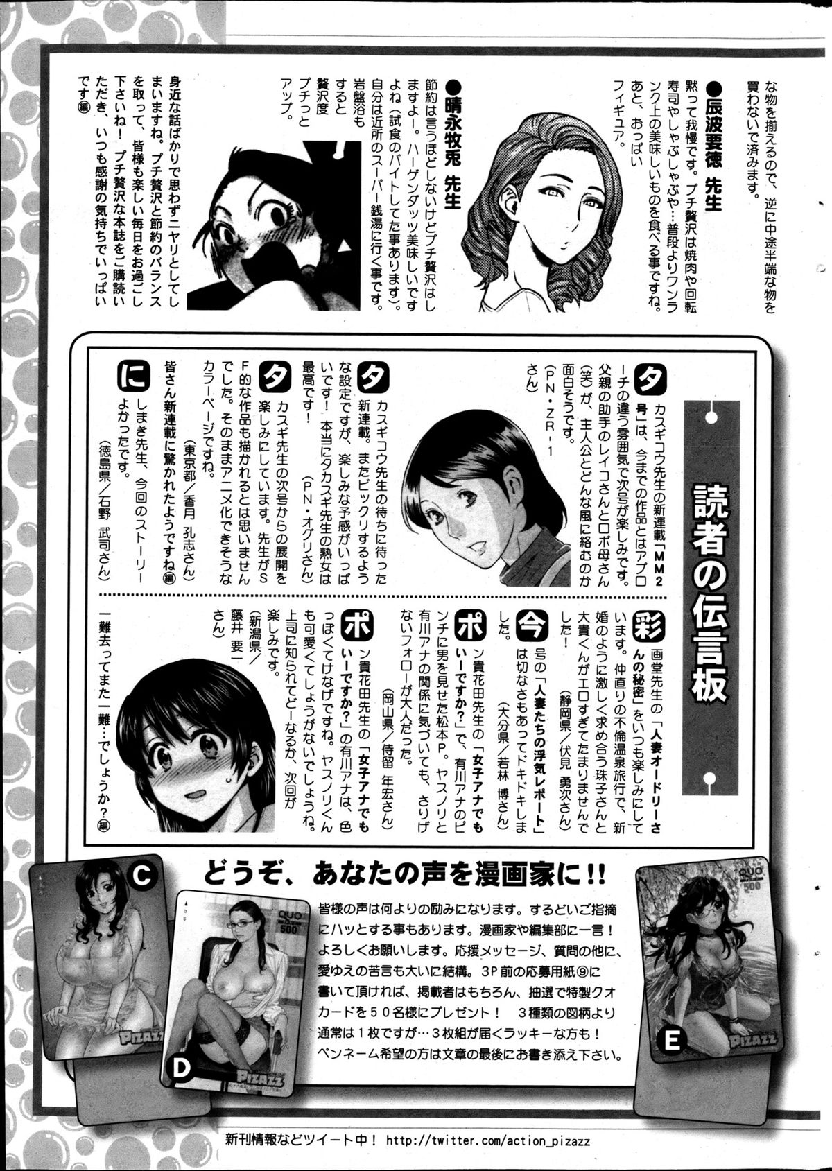 Action Pizazz 2013-05 - Page 260