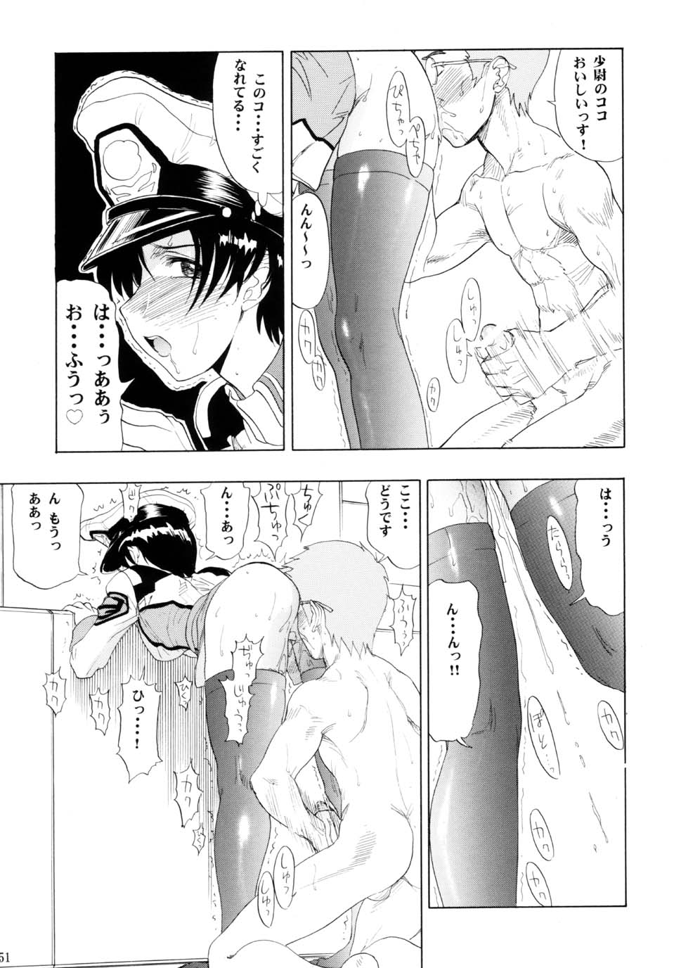 Murrue to Natarle - Page 51