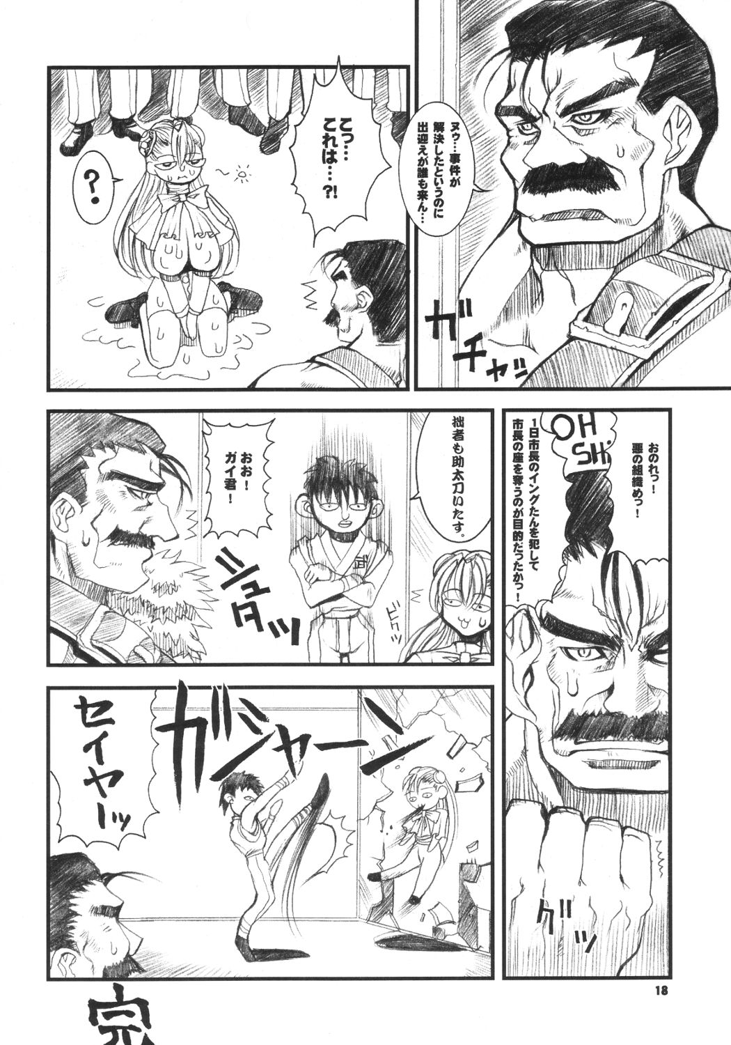 INGRID MENGRID - Page 17