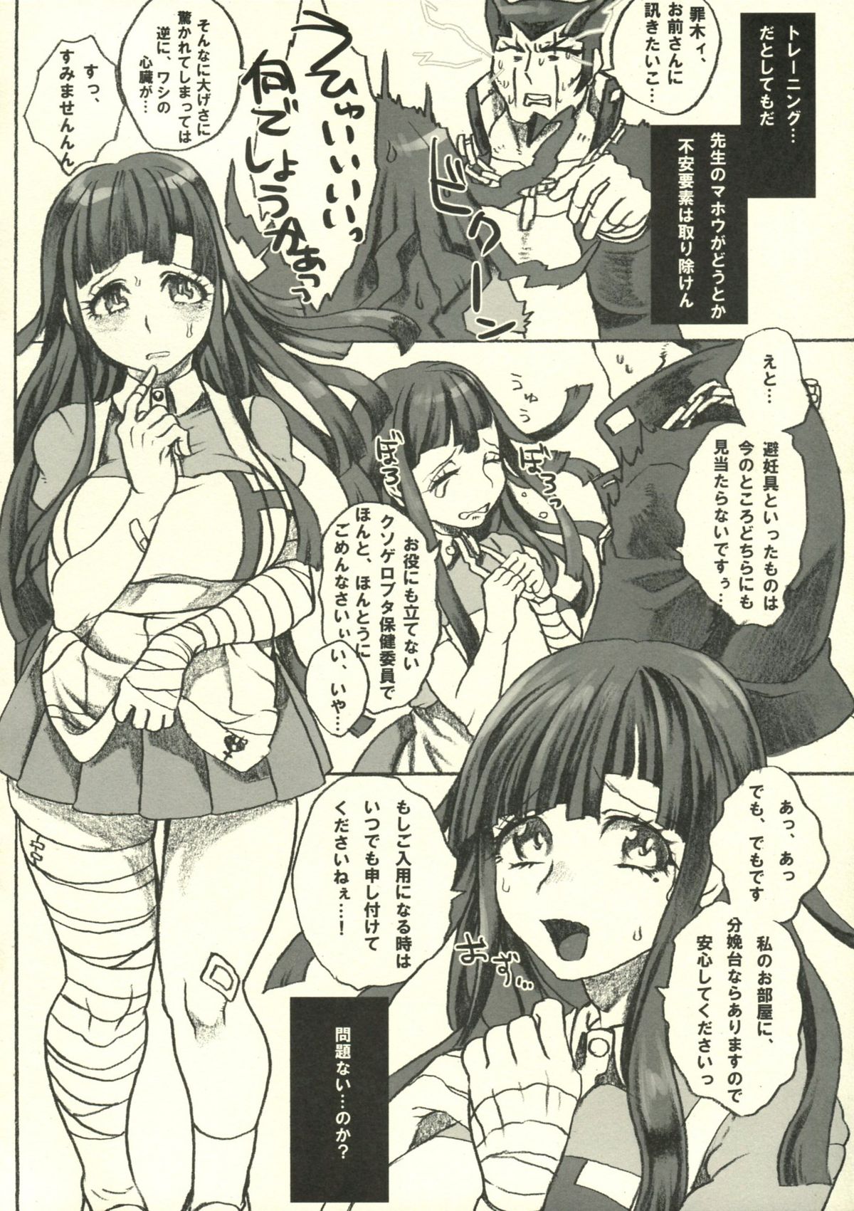 Owarisan Complex - Page 27
