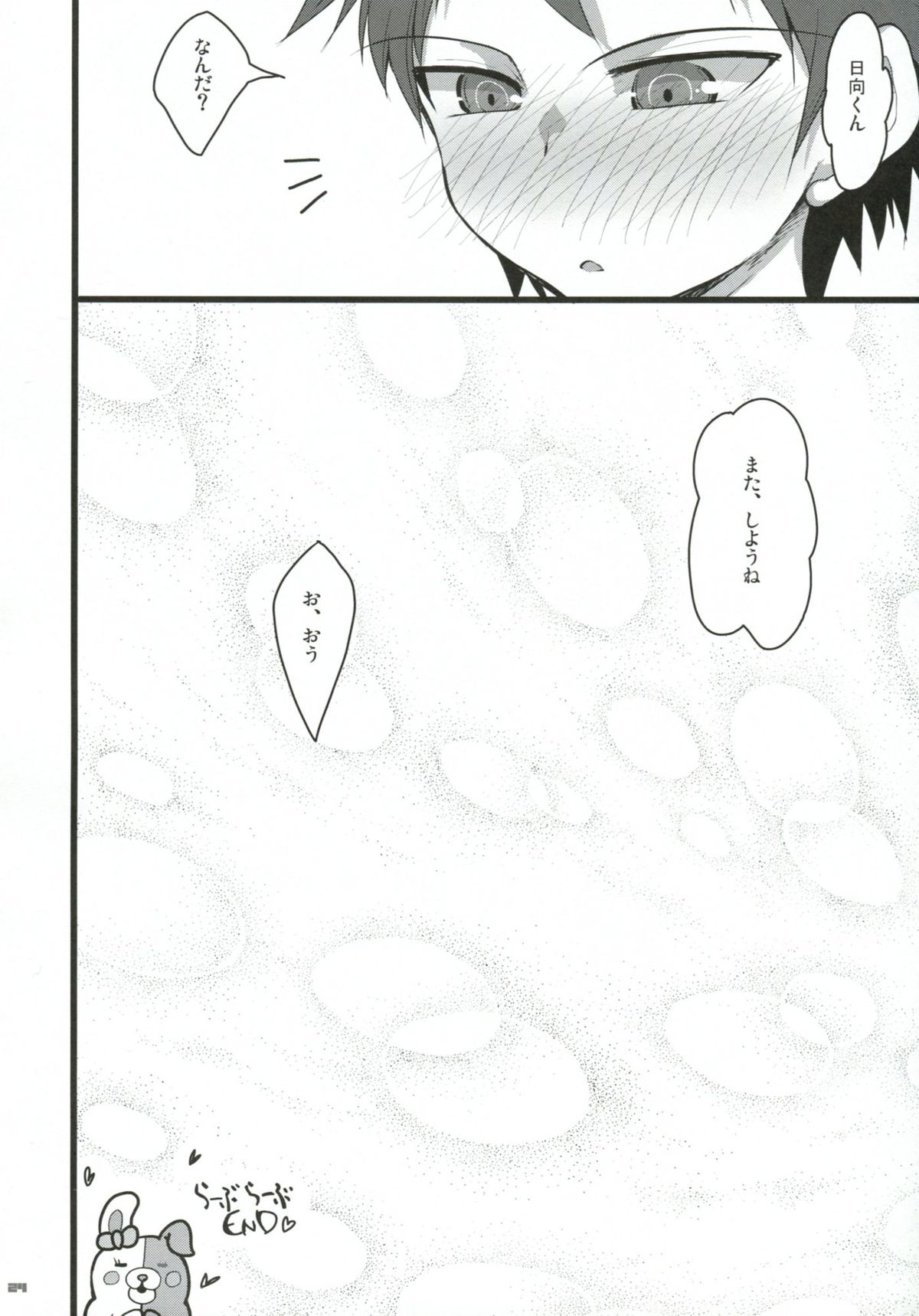Heroine's Heart - Page 23