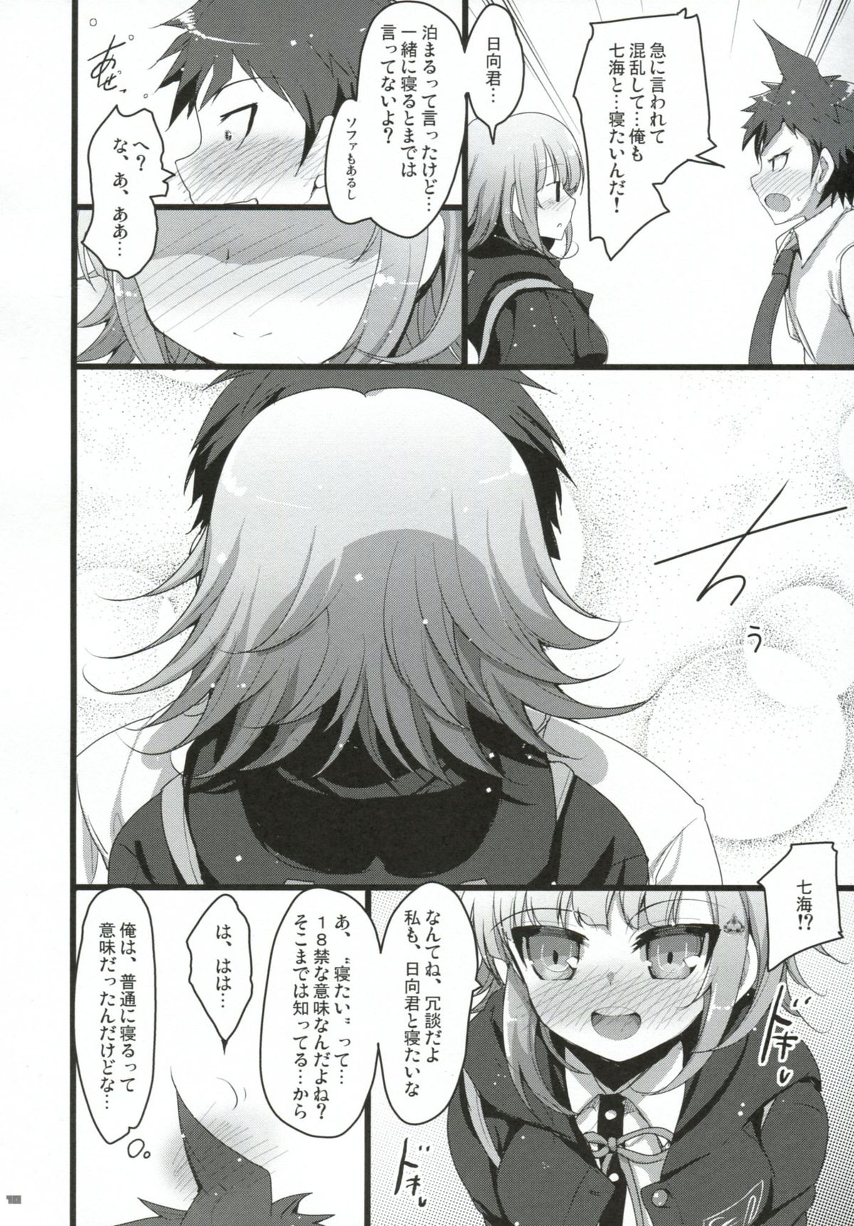 Heroine's Heart - Page 9