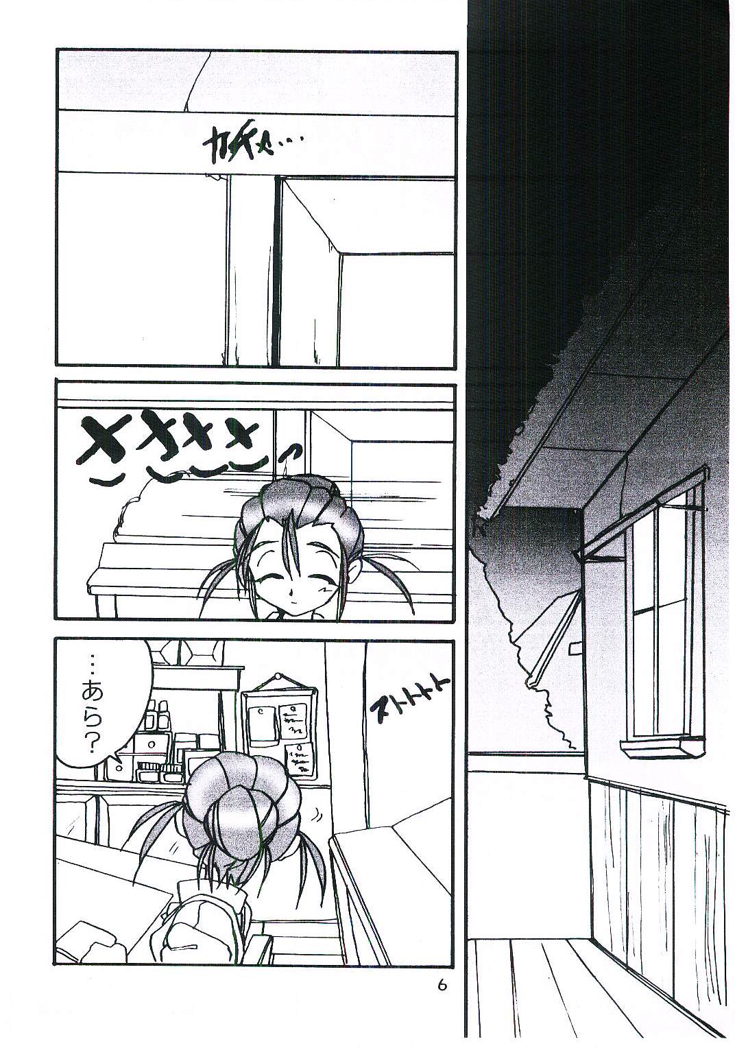Preview page 7