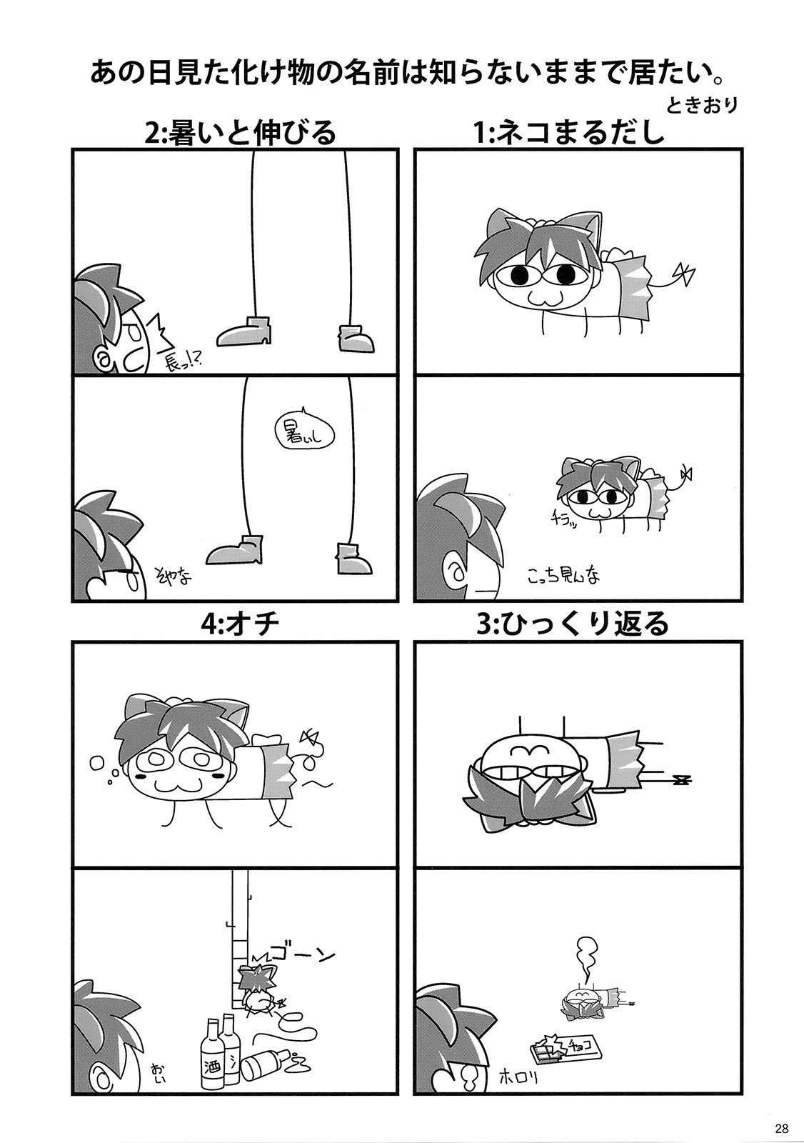 Analt Only - Page 27