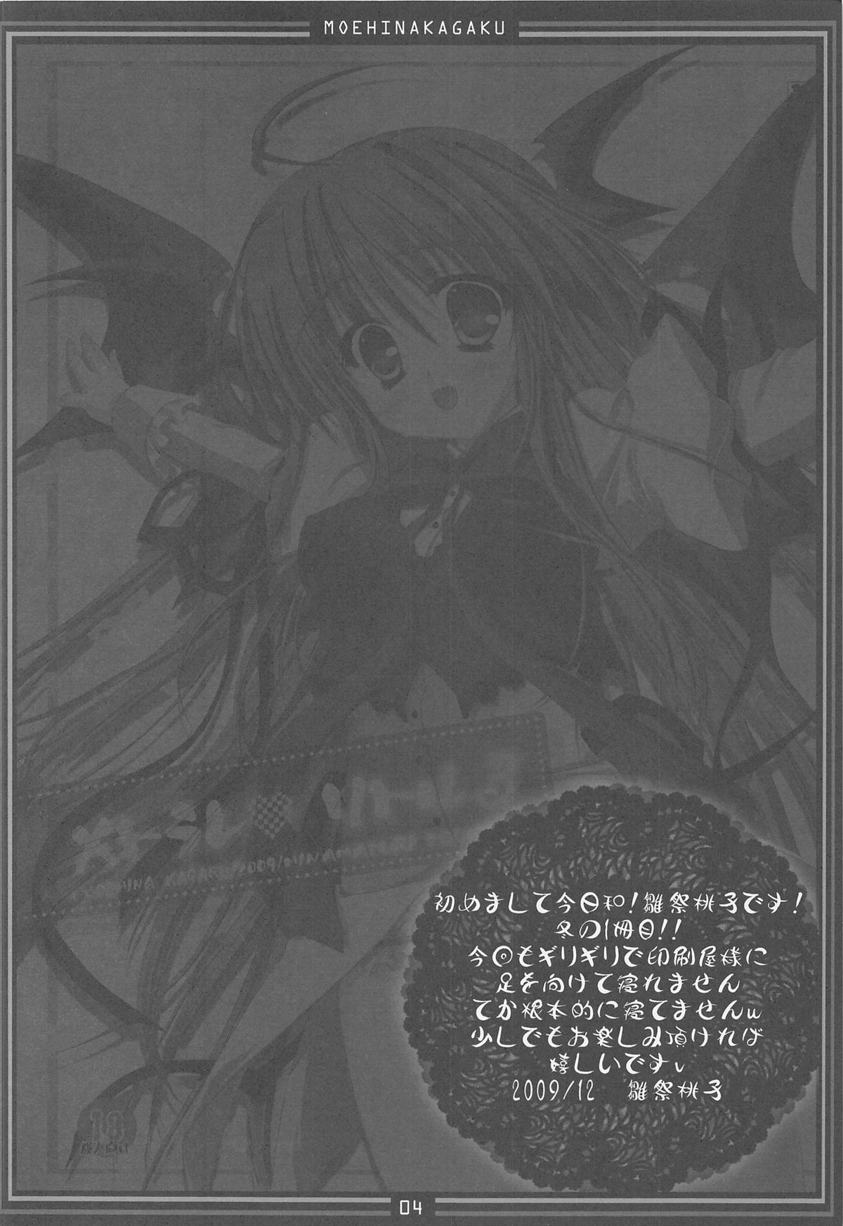 Metorare Little 3 - Page 4