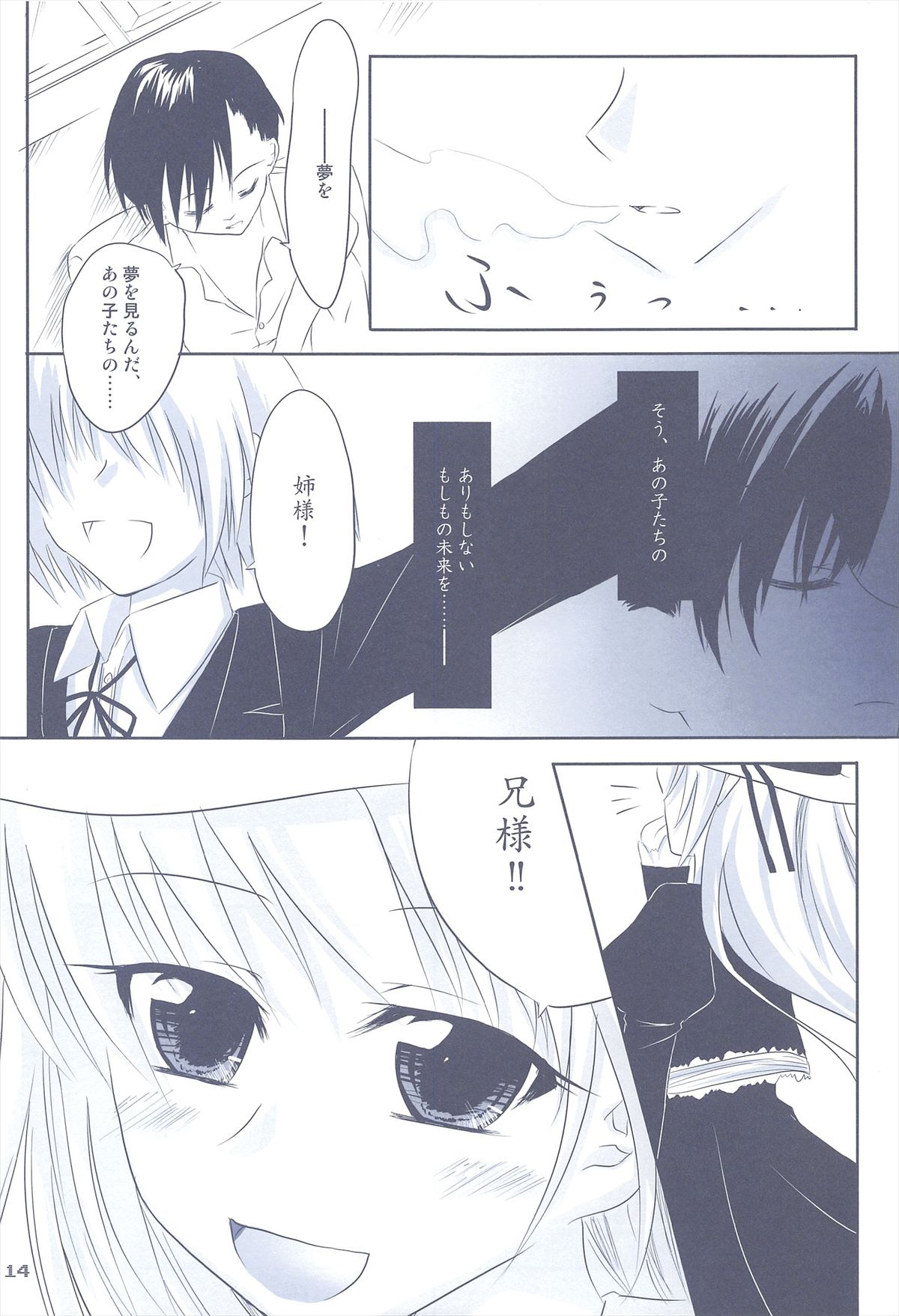 LOOK UP,THE CLEARLY SKY. - Page 16