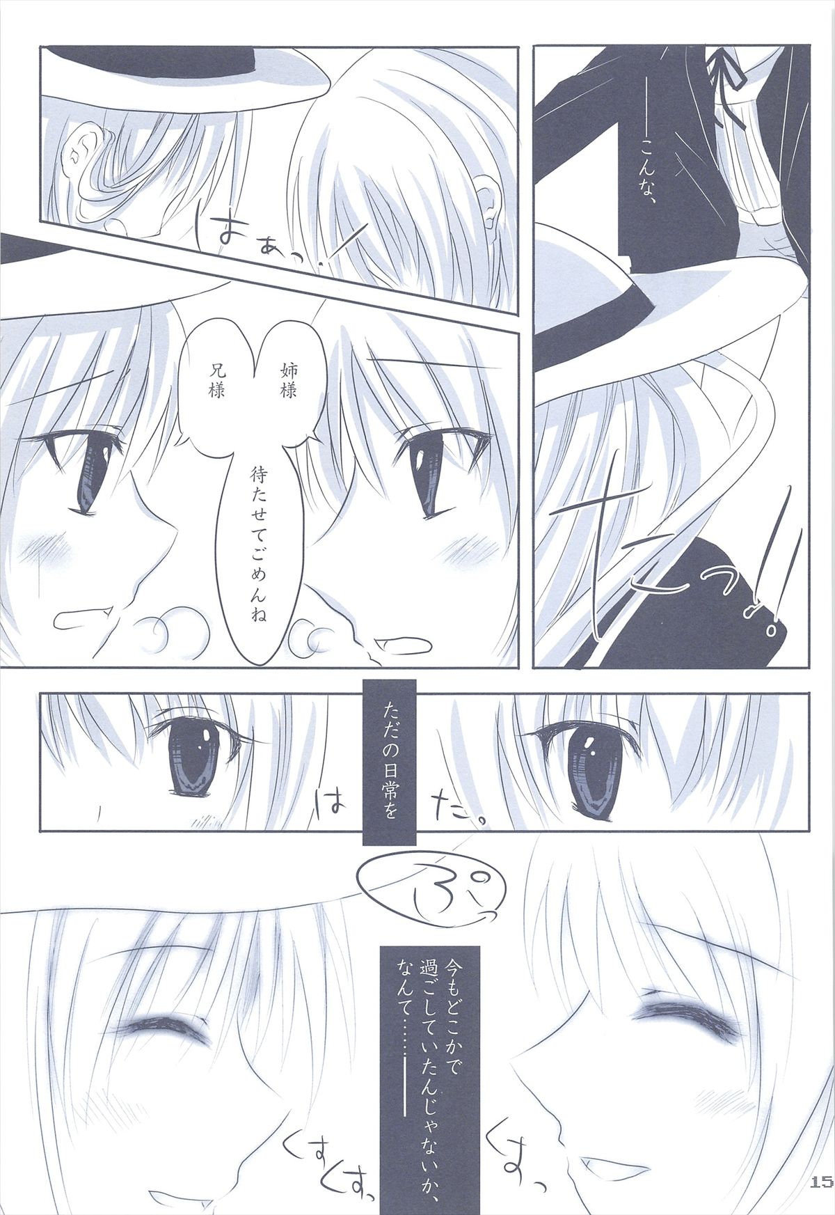 LOOK UP,THE CLEARLY SKY. - Page 17