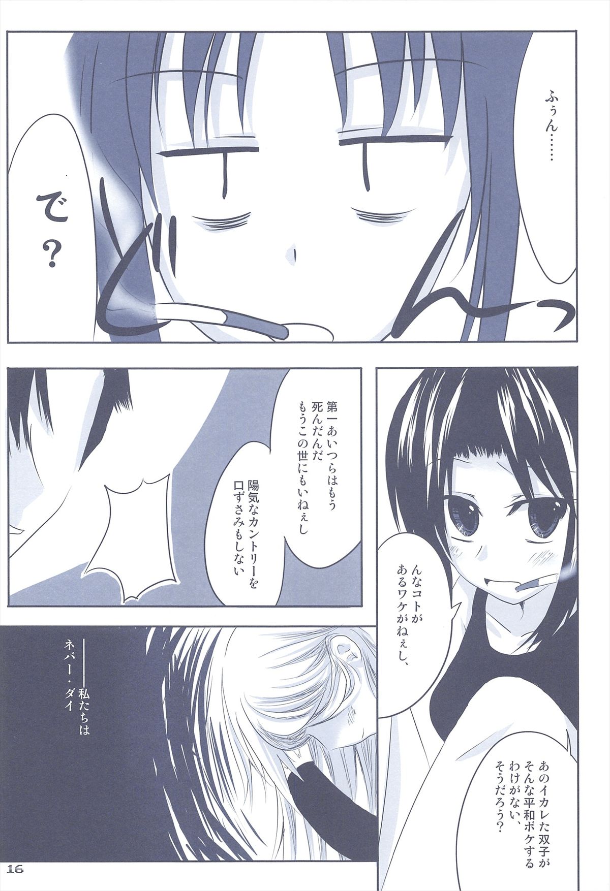 LOOK UP,THE CLEARLY SKY. - Page 18