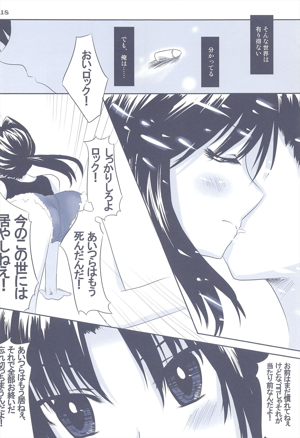 LOOK UP,THE CLEARLY SKY. - Page 20