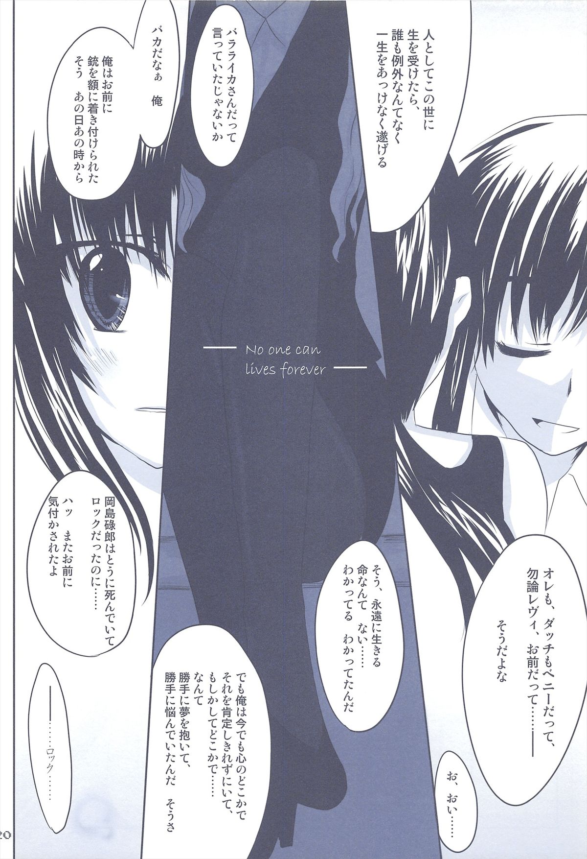 LOOK UP,THE CLEARLY SKY. - Page 22