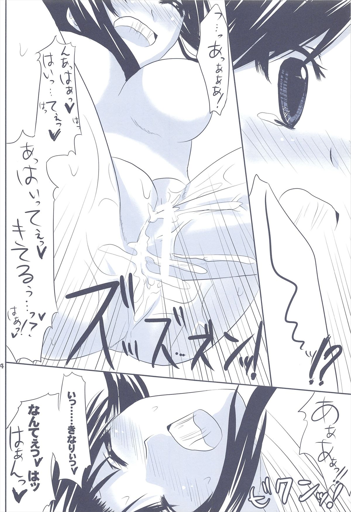 LOOK UP,THE CLEARLY SKY. - Page 26