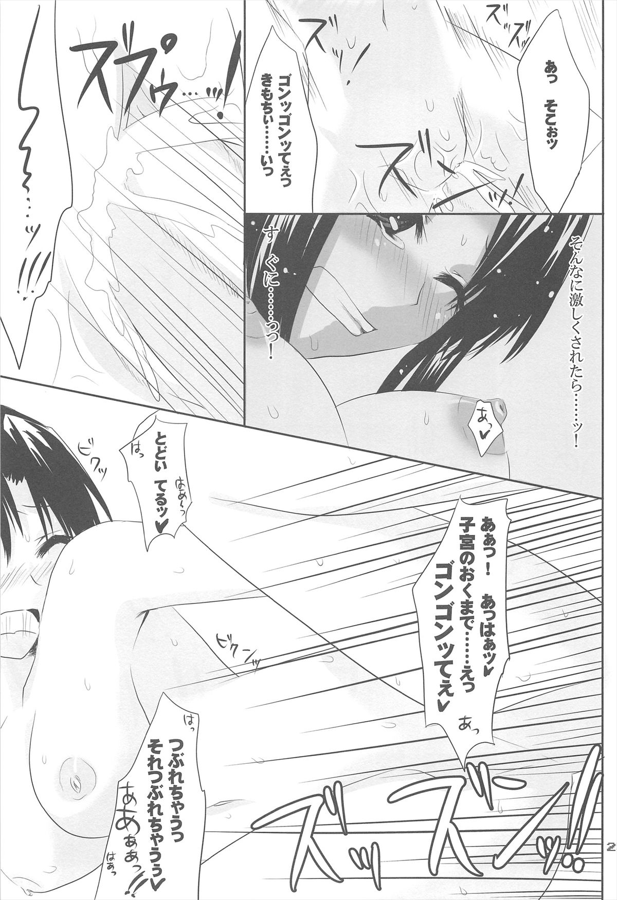 LOOK UP,THE CLEARLY SKY. - Page 27