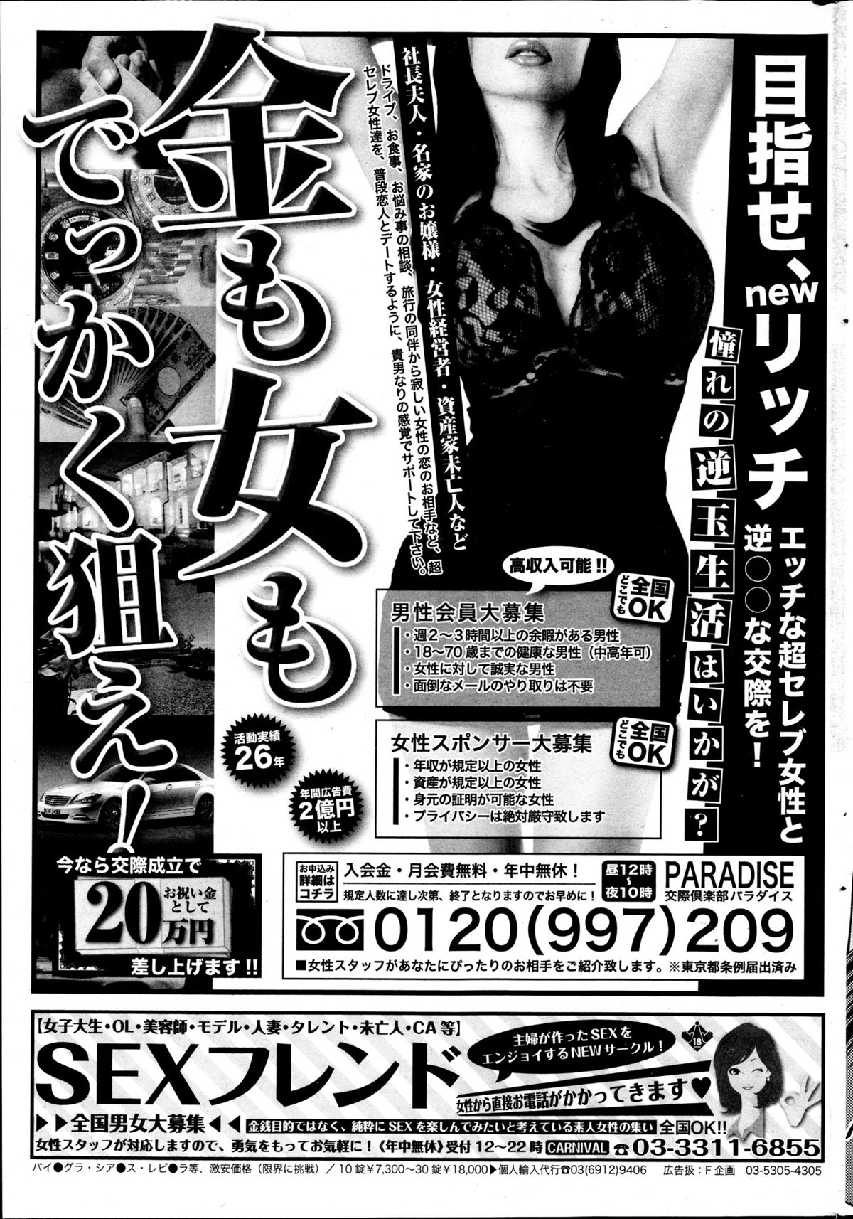 Namaiki! 2013-05 - Page 252