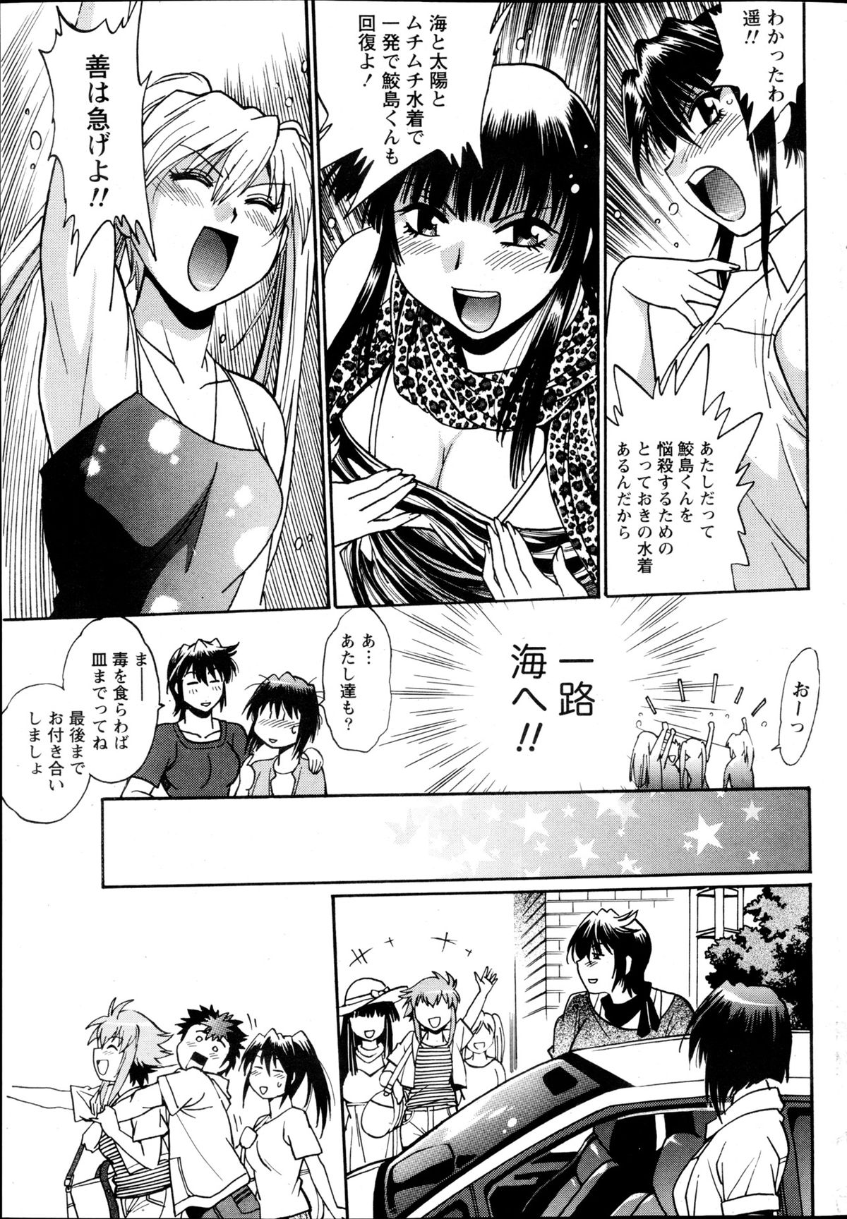 Namaiki! 2013-05 - Page 40