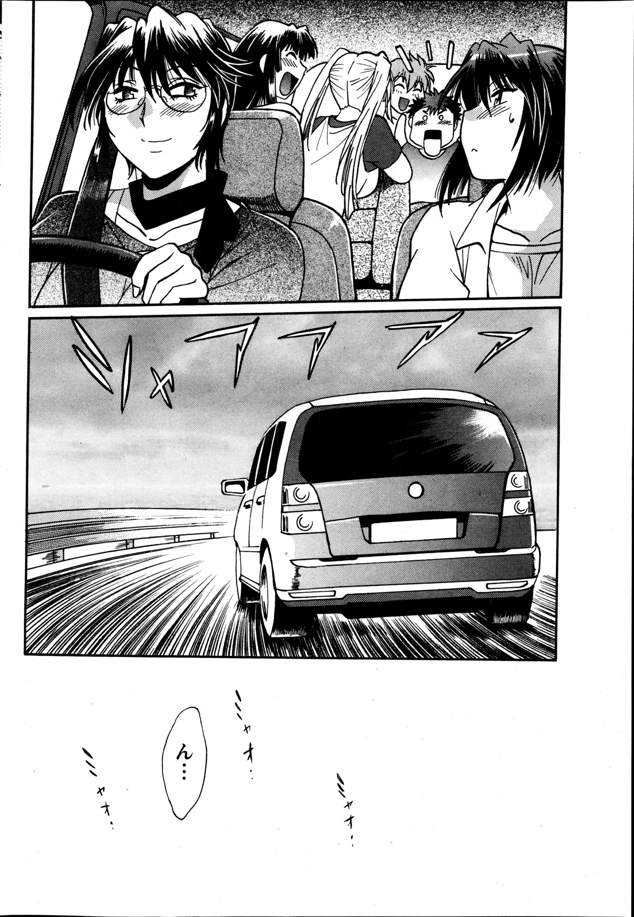 Namaiki! 2013-05 - Page 41
