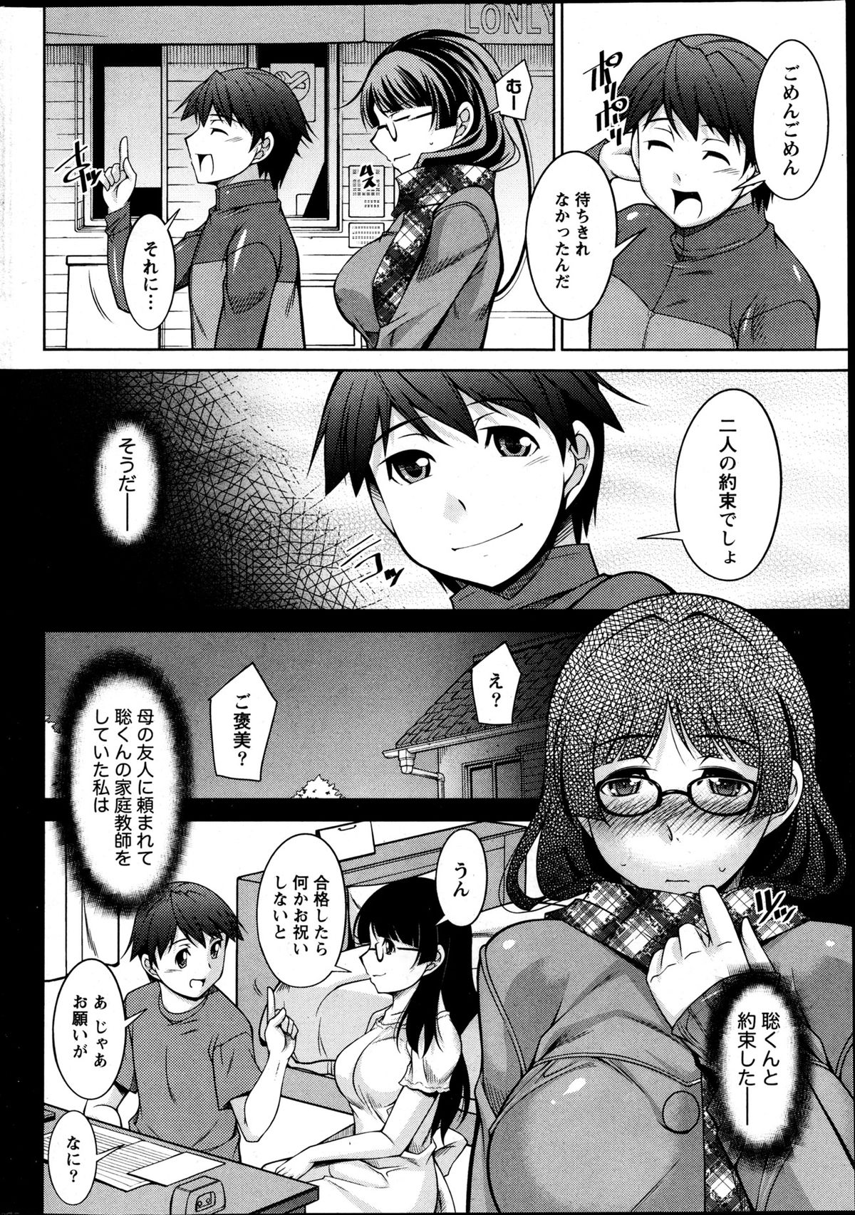 Namaiki! 2013-05 - Page 9