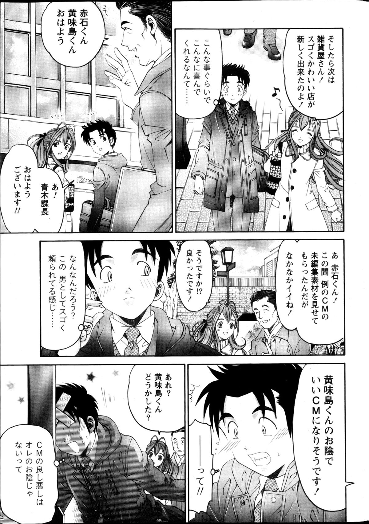 Monthly Vitaman 2013-05 - Page 10