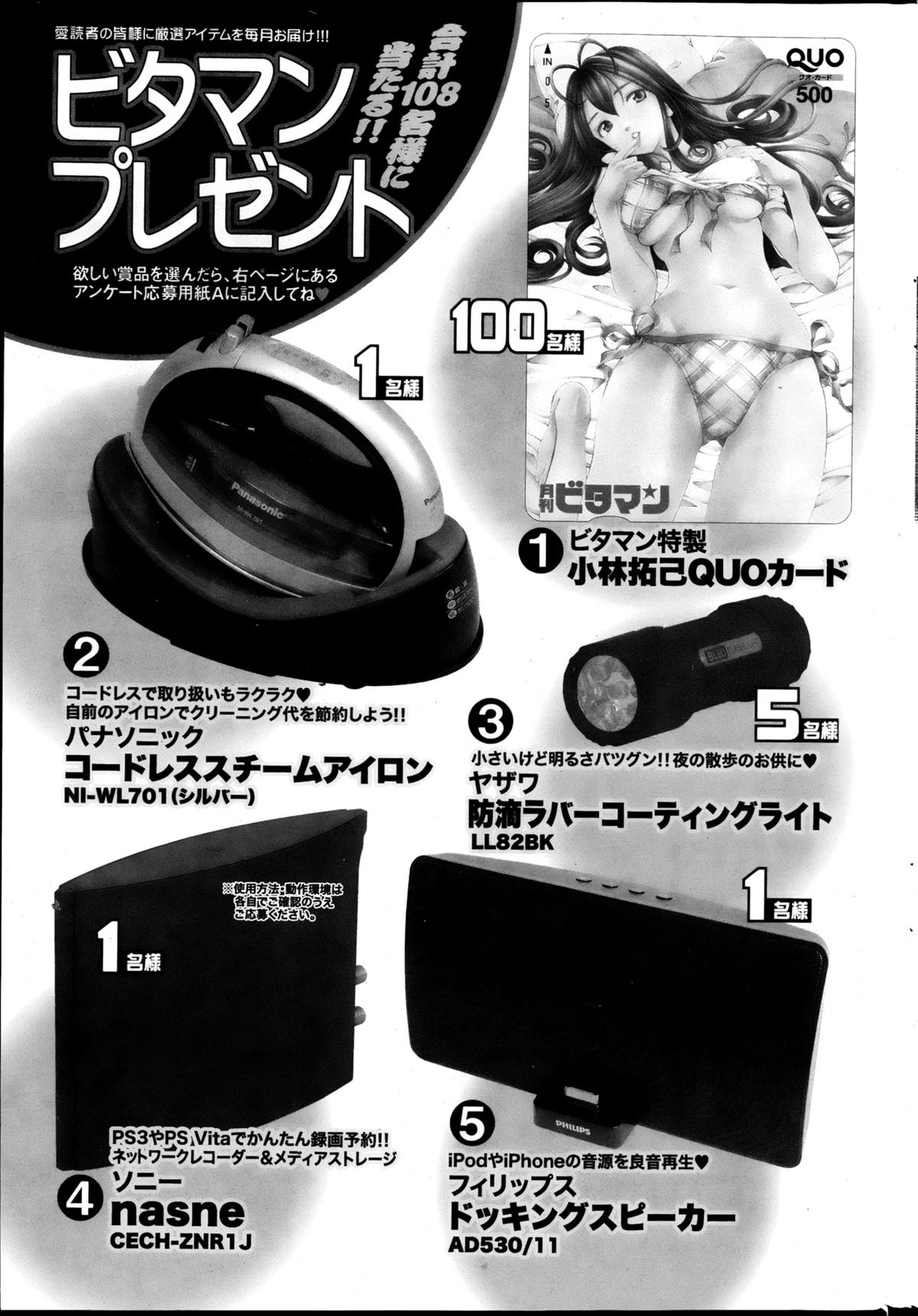 Monthly Vitaman 2013-05 - Page 256