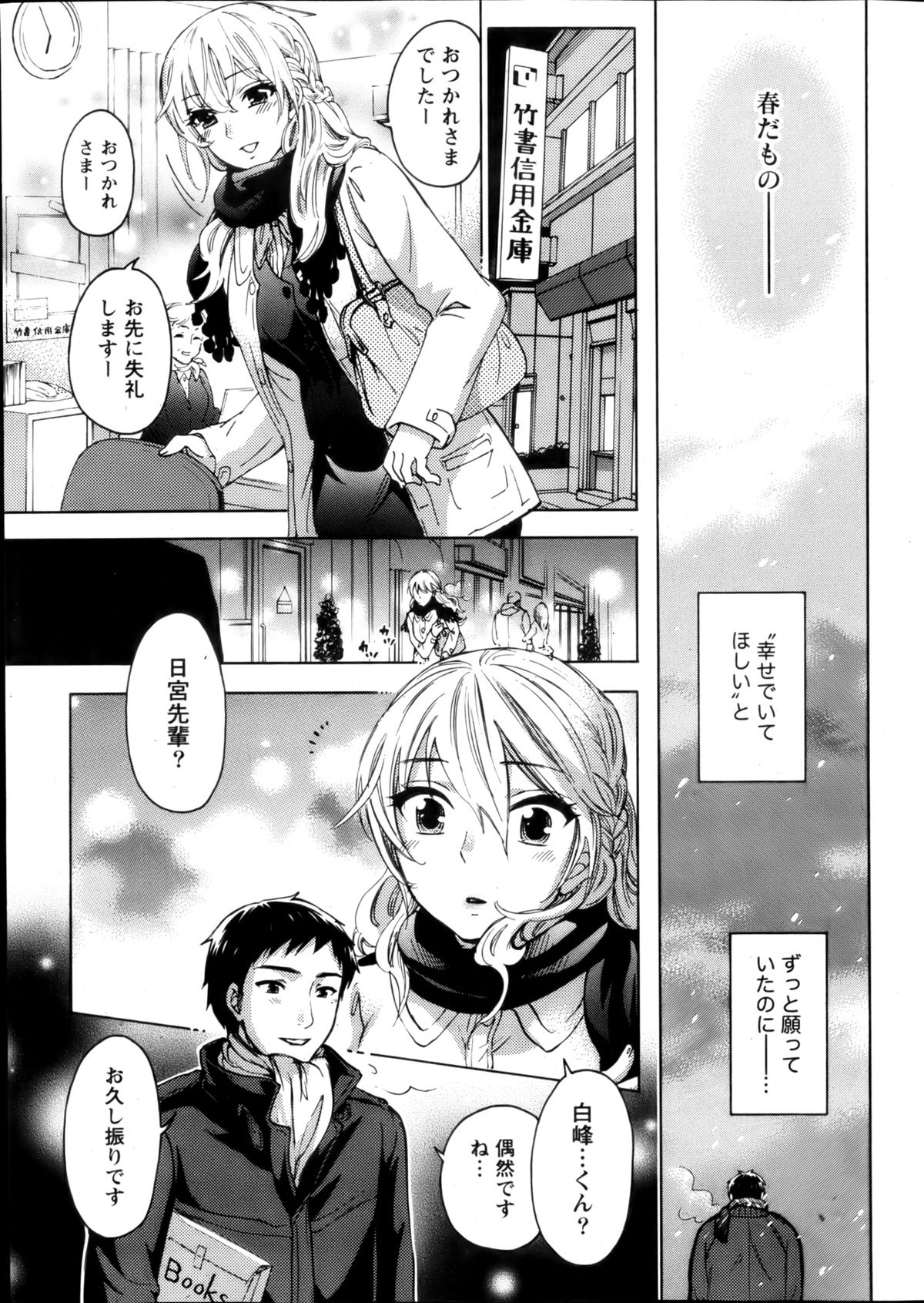 Monthly Vitaman 2013-03 - Page 12