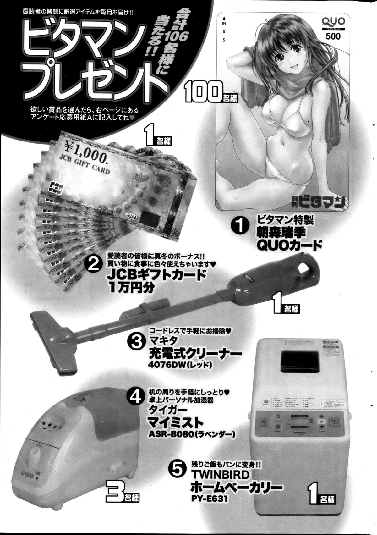 Monthly Vitaman 2013-03 - Page 256