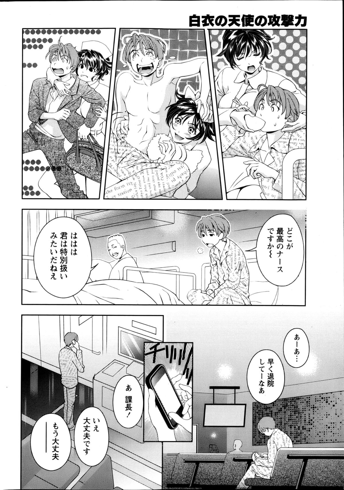 Monthly Vitaman 2013-01 - Page 14