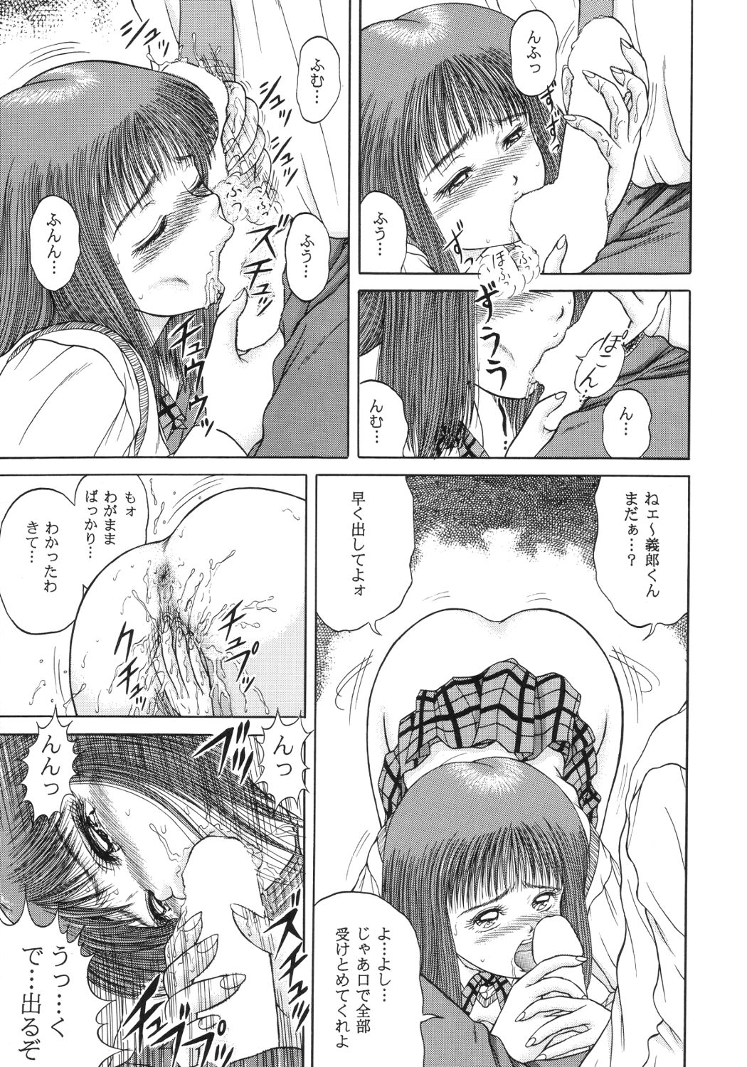 Melodies - Page 20