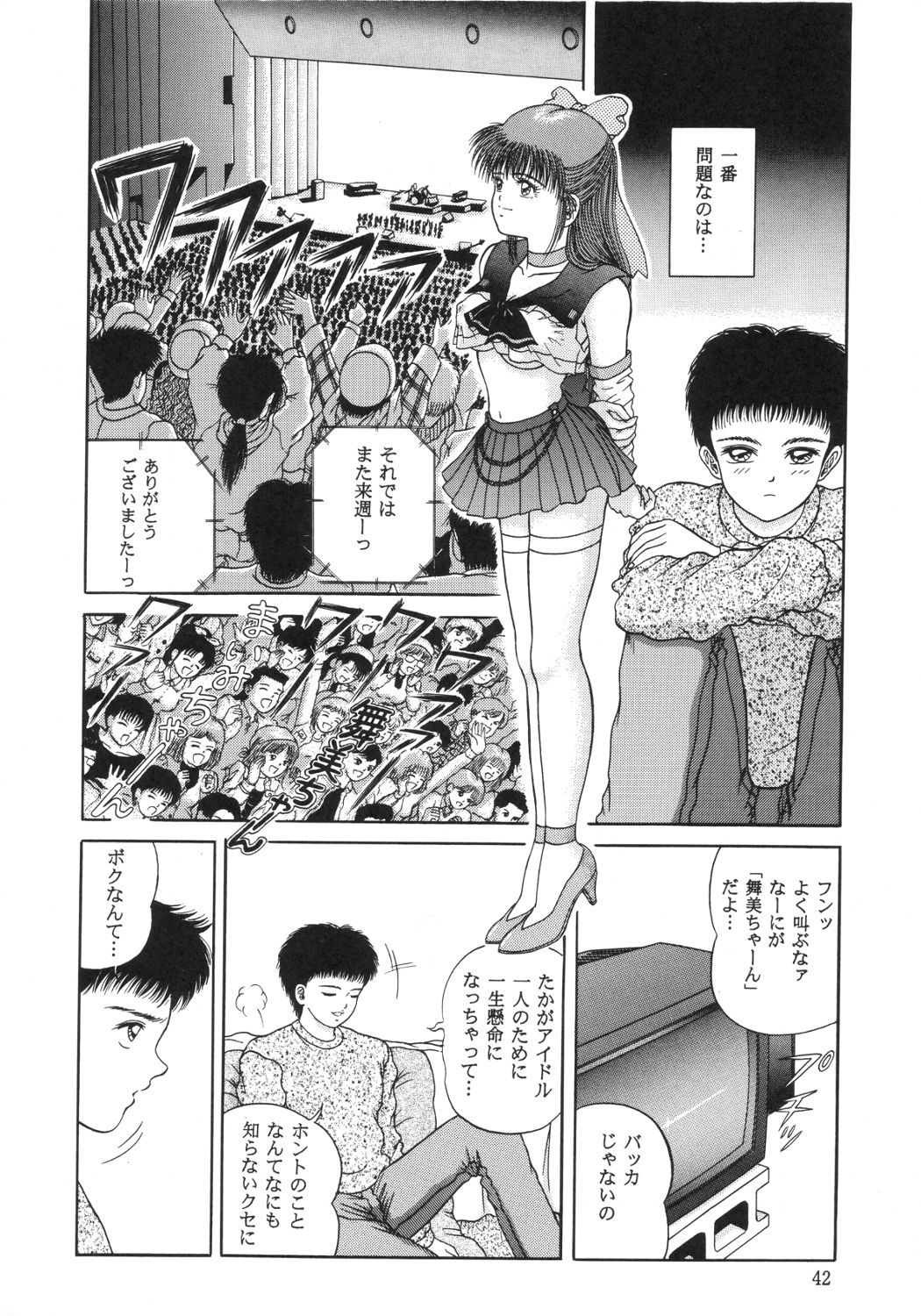 Melodies - Page 41