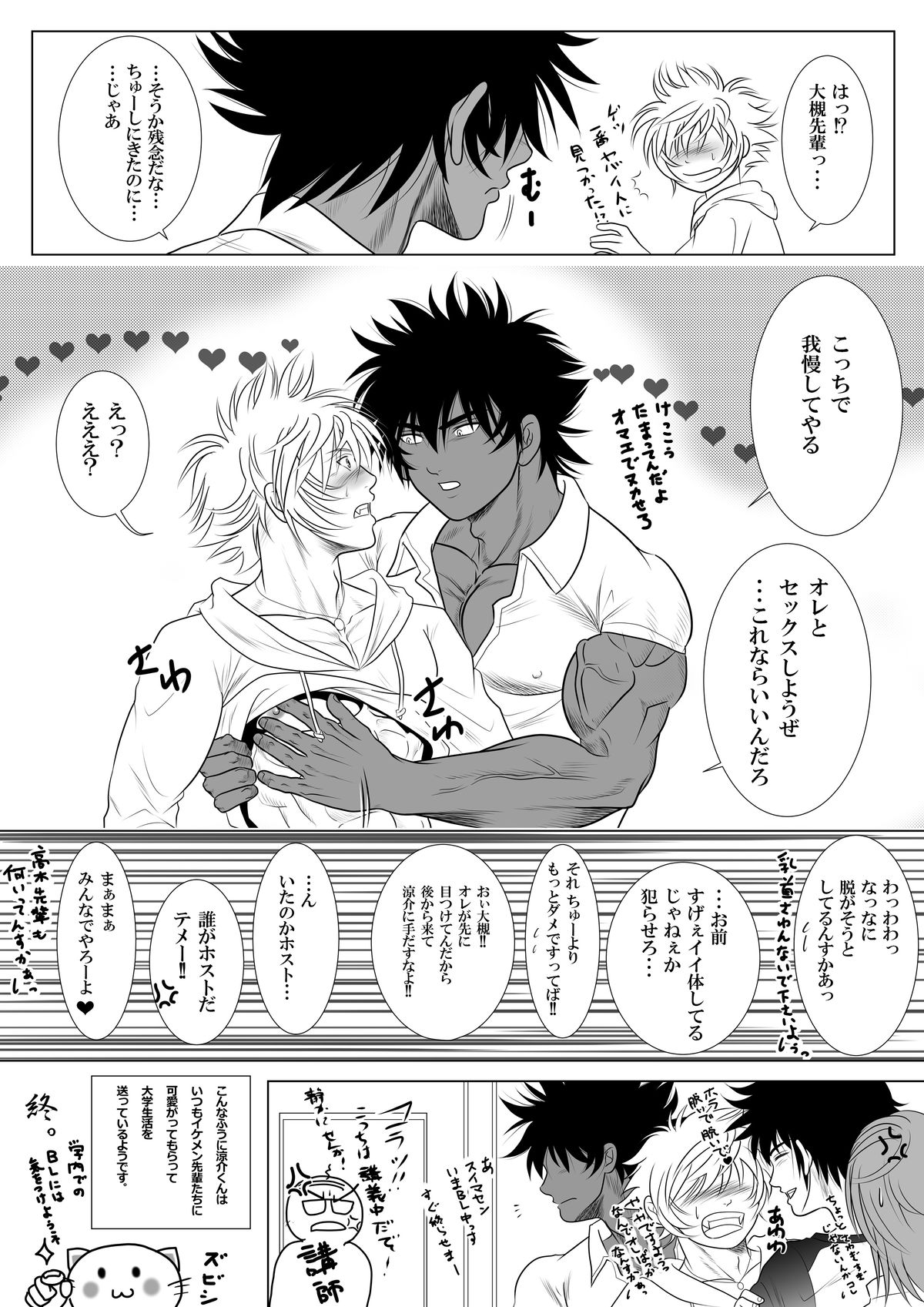 Be Positive!! - Page 26