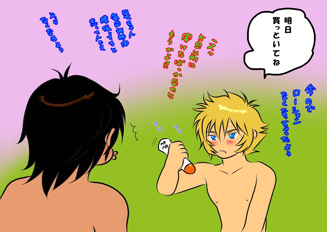 Be Positive!! - Page 35