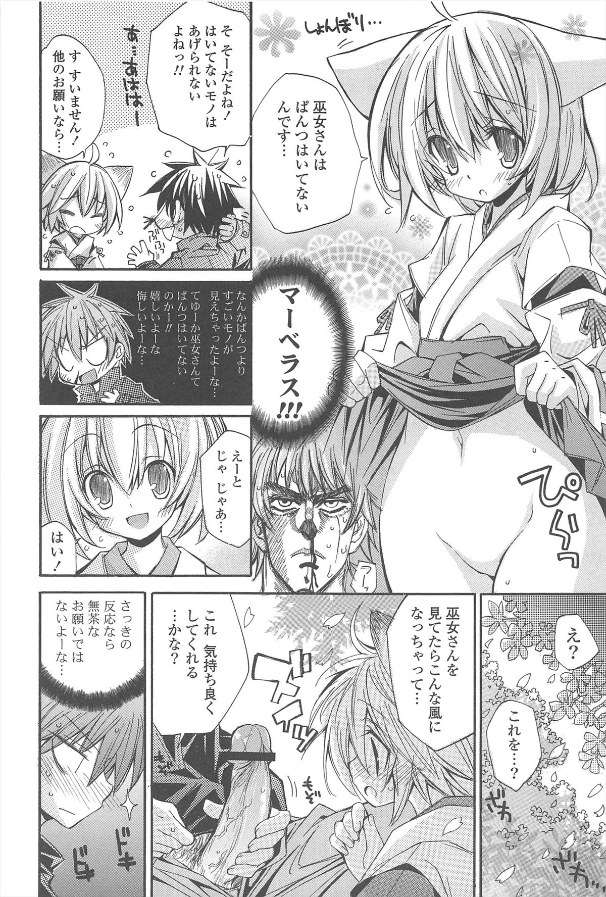 Strawberry Pink - Page 10