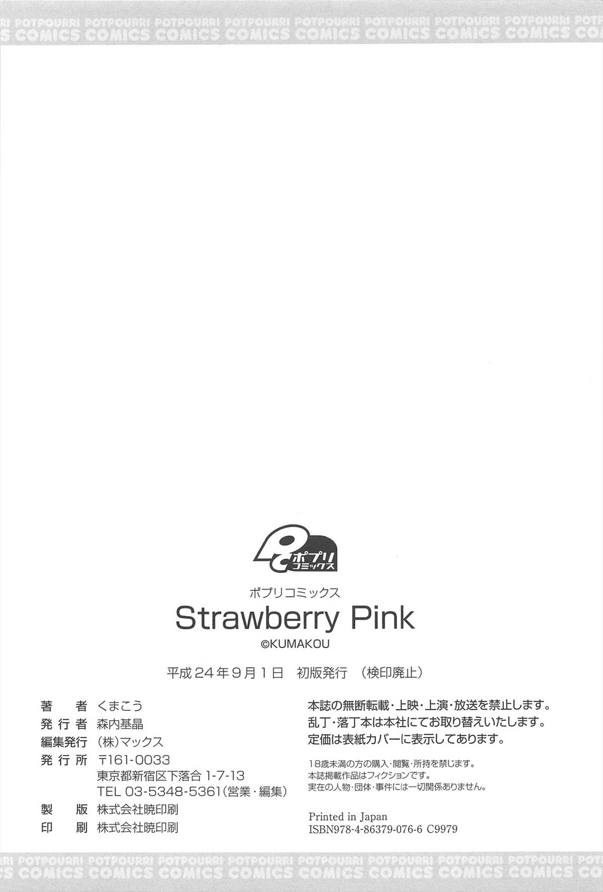Strawberry Pink - Page 196