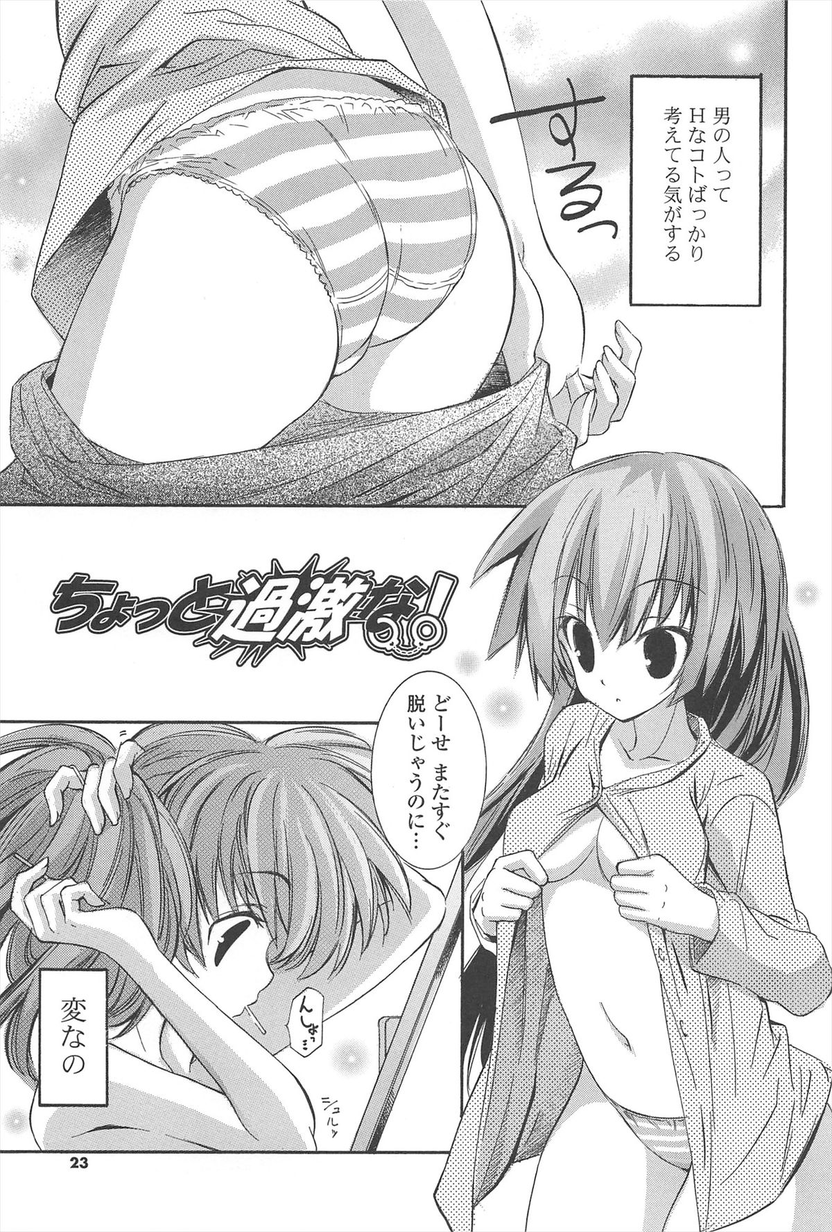 Strawberry Pink - Page 21