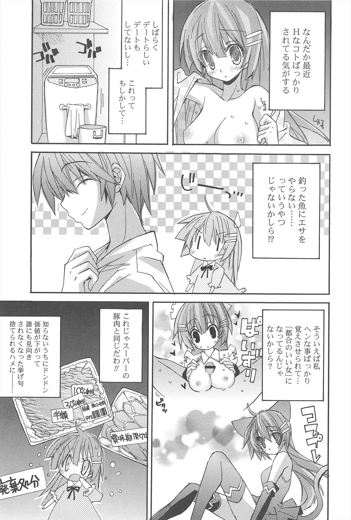 Strawberry Pink - Page 39