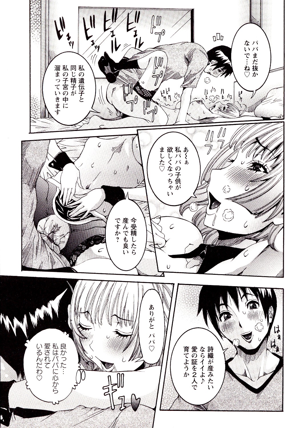 Seiransou - Page 163