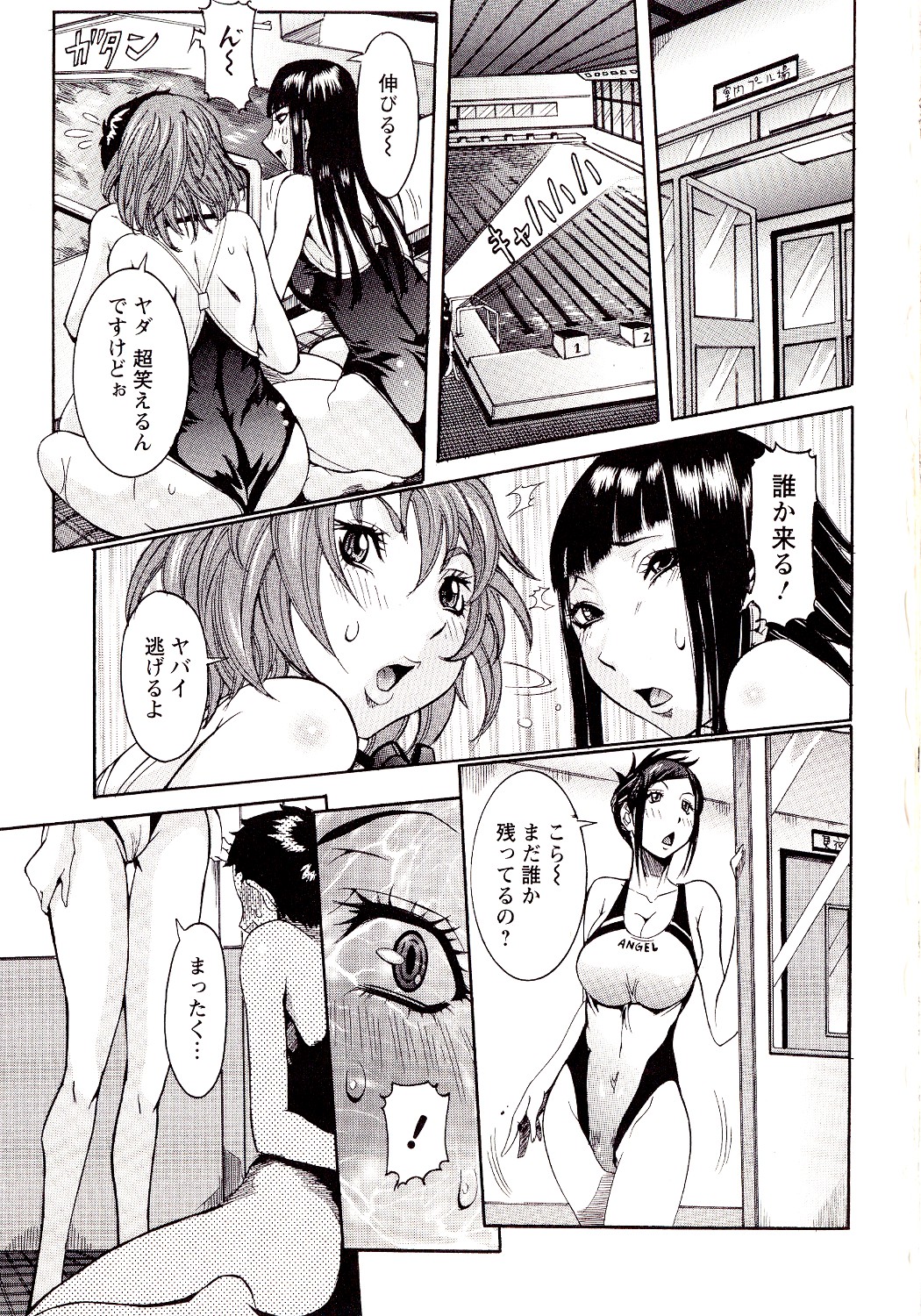 Seiransou - Page 167
