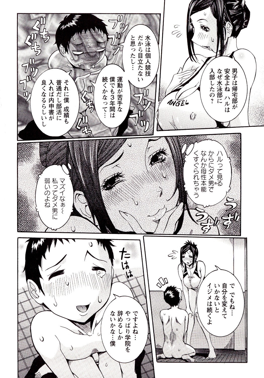 Seiransou - Page 170
