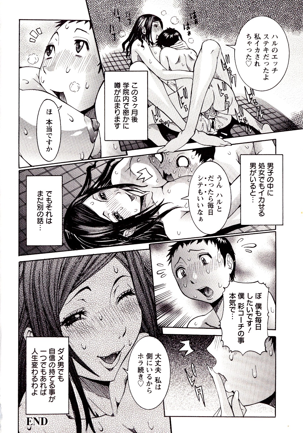 Seiransou - Page 184