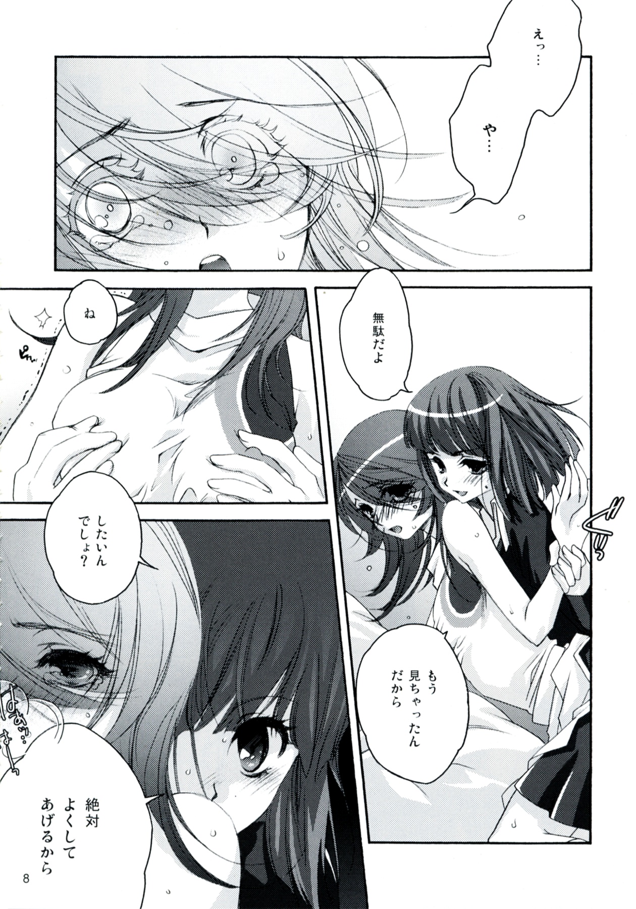 Preview page 8