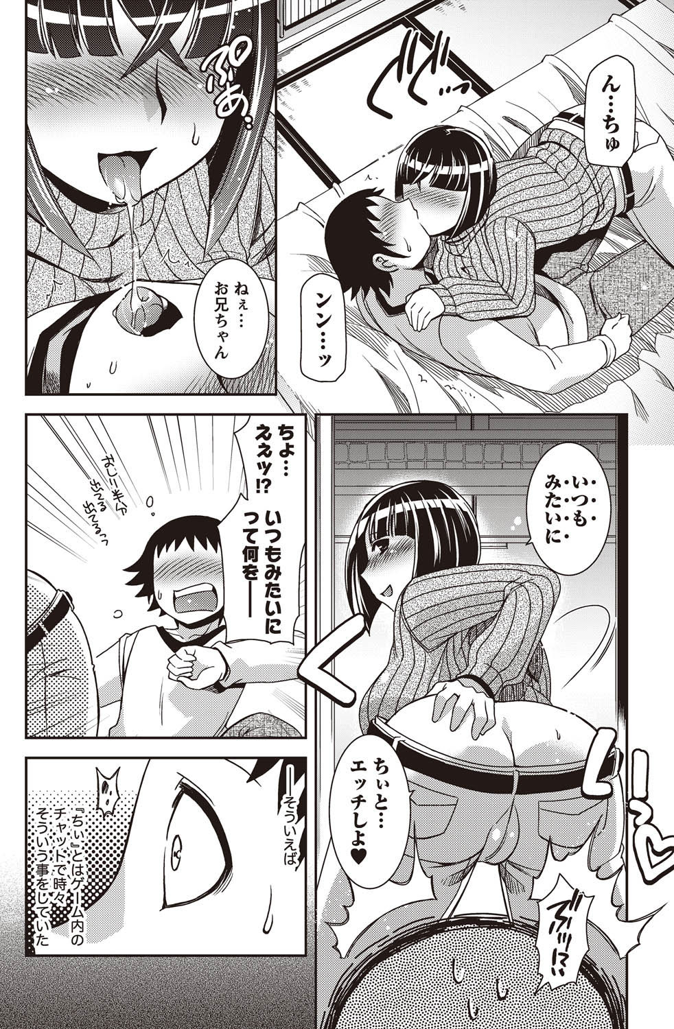 Namaiki! 2011-02 - Page 14