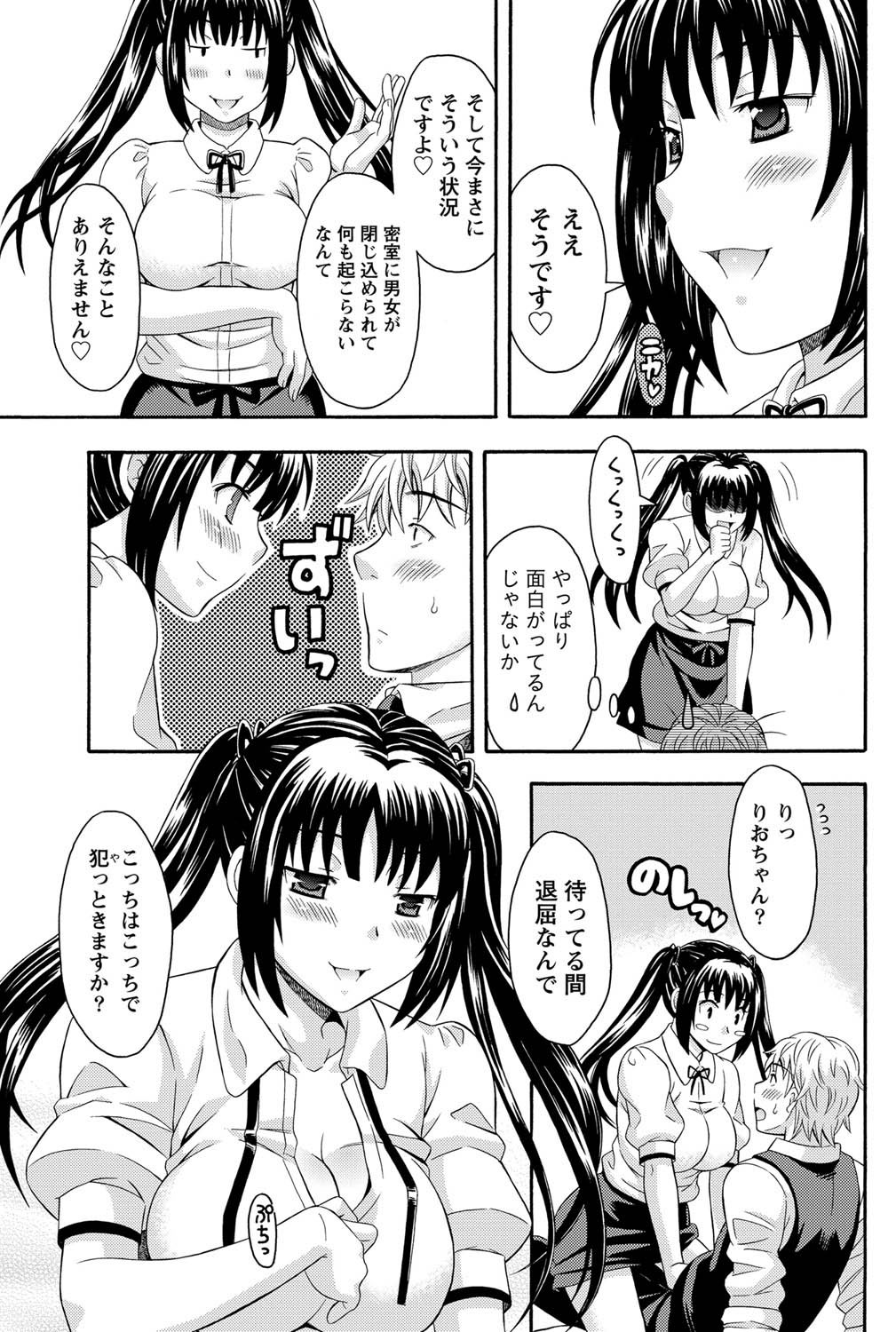Namaiki! 2011-03 - Page 190