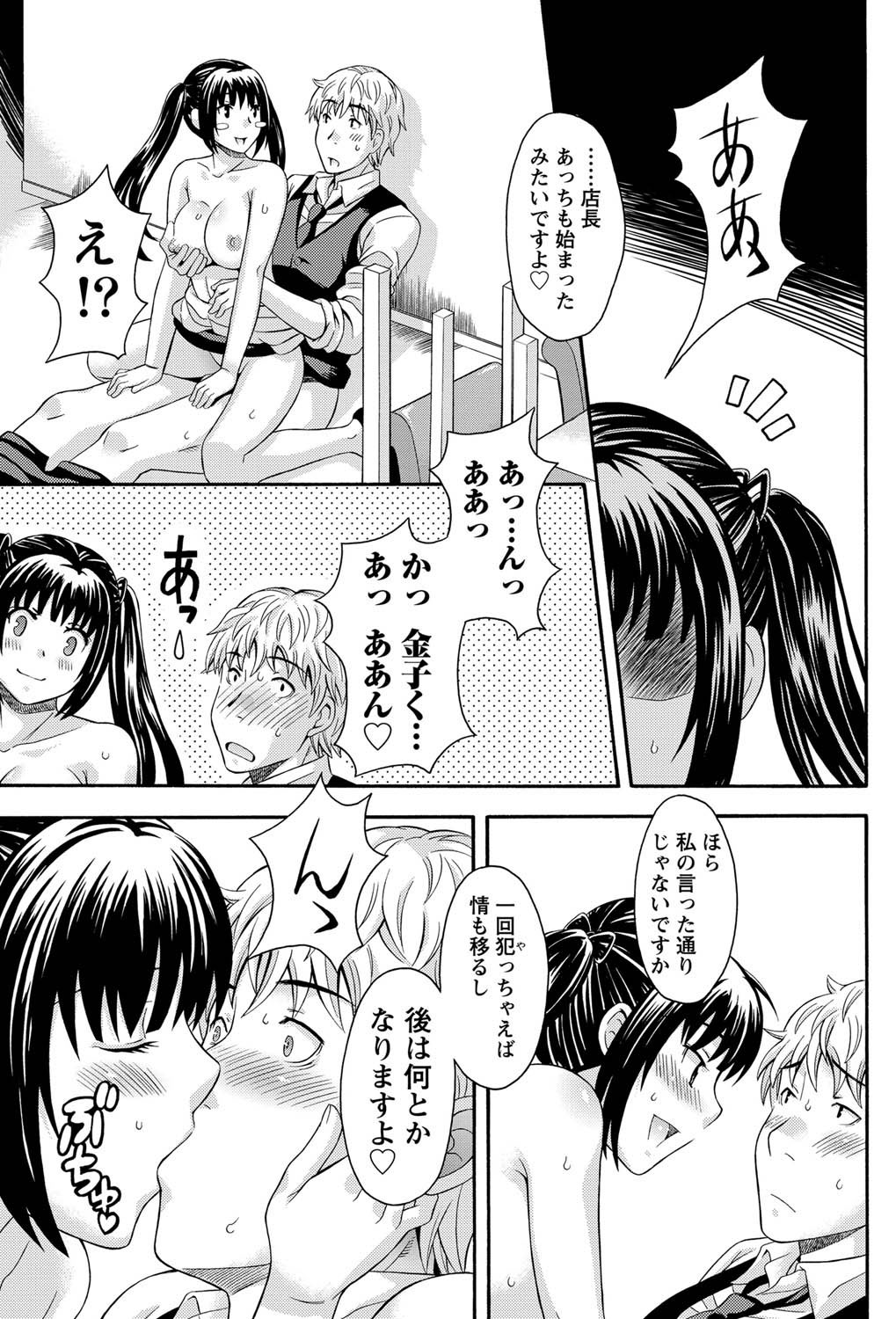 Namaiki! 2011-03 - Page 198
